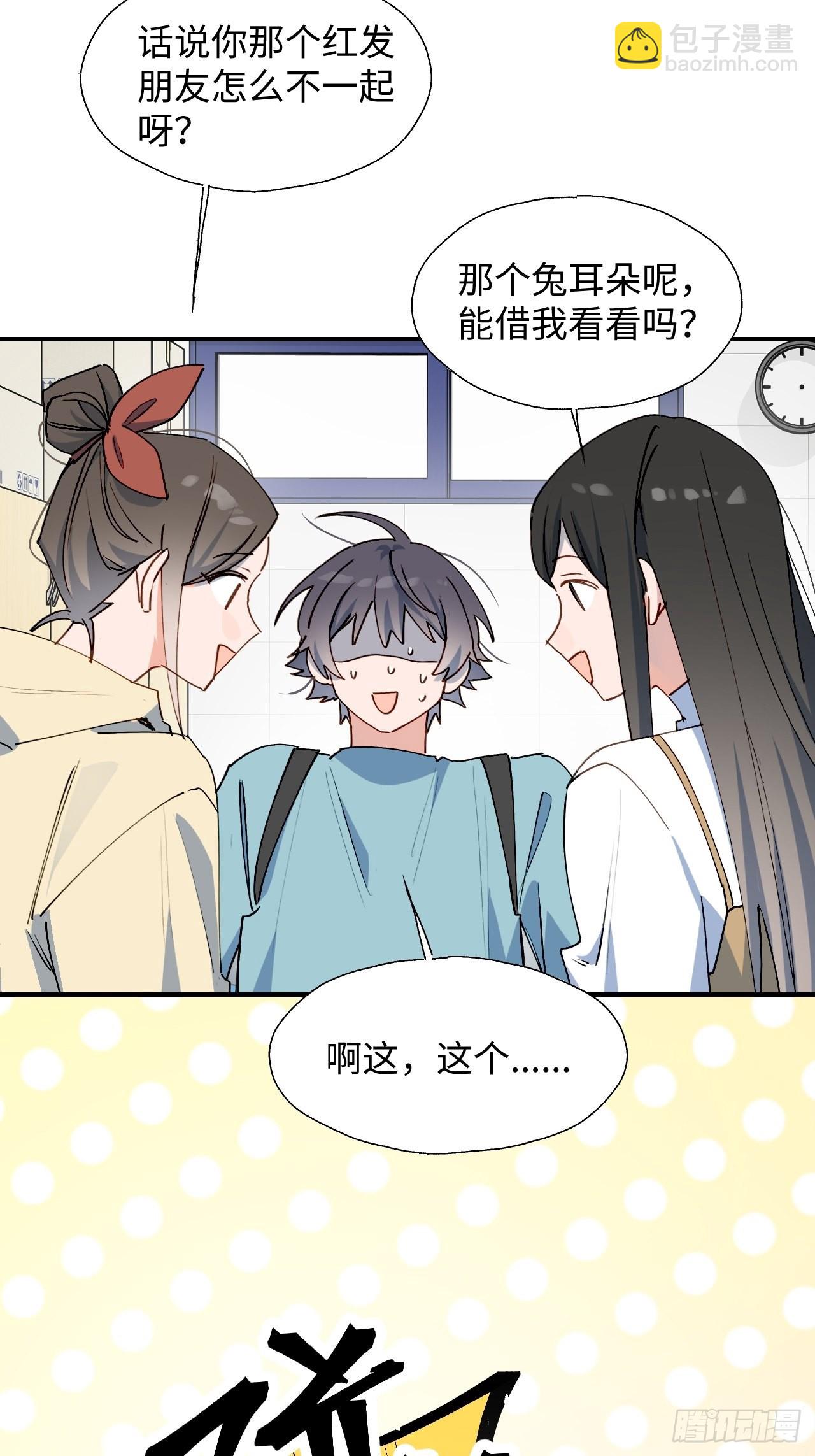 31来干正事吧！-第33话