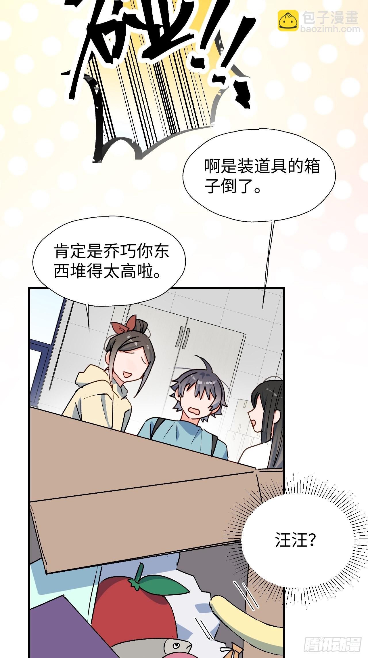 31来干正事吧！-第33话