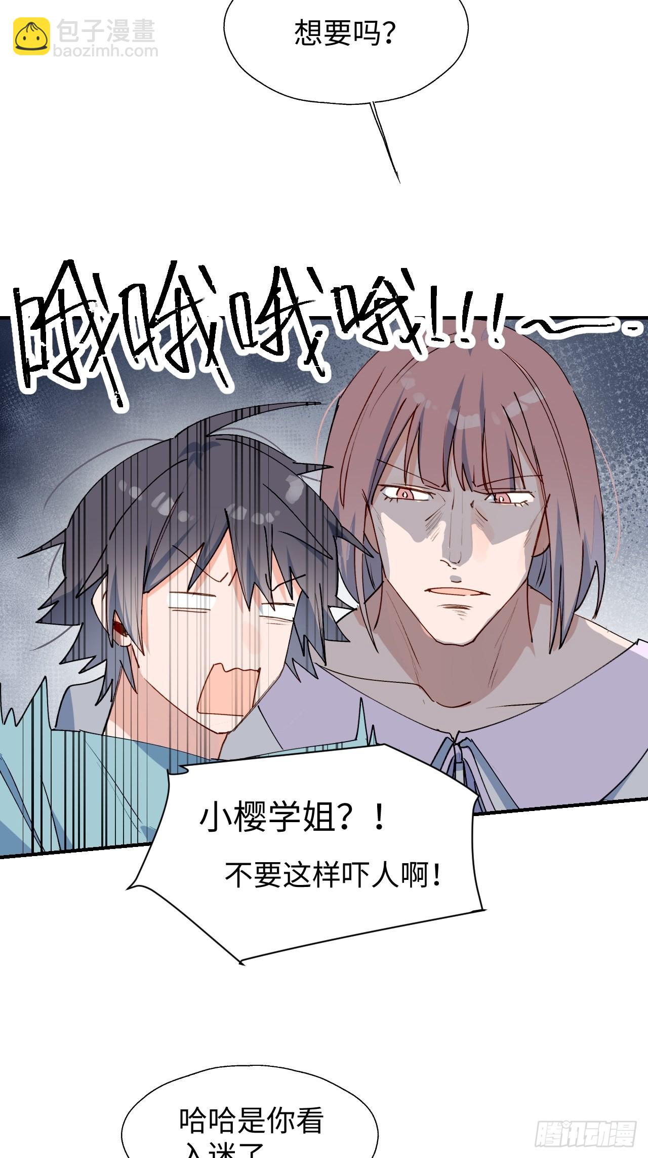 31来干正事吧！-第33话