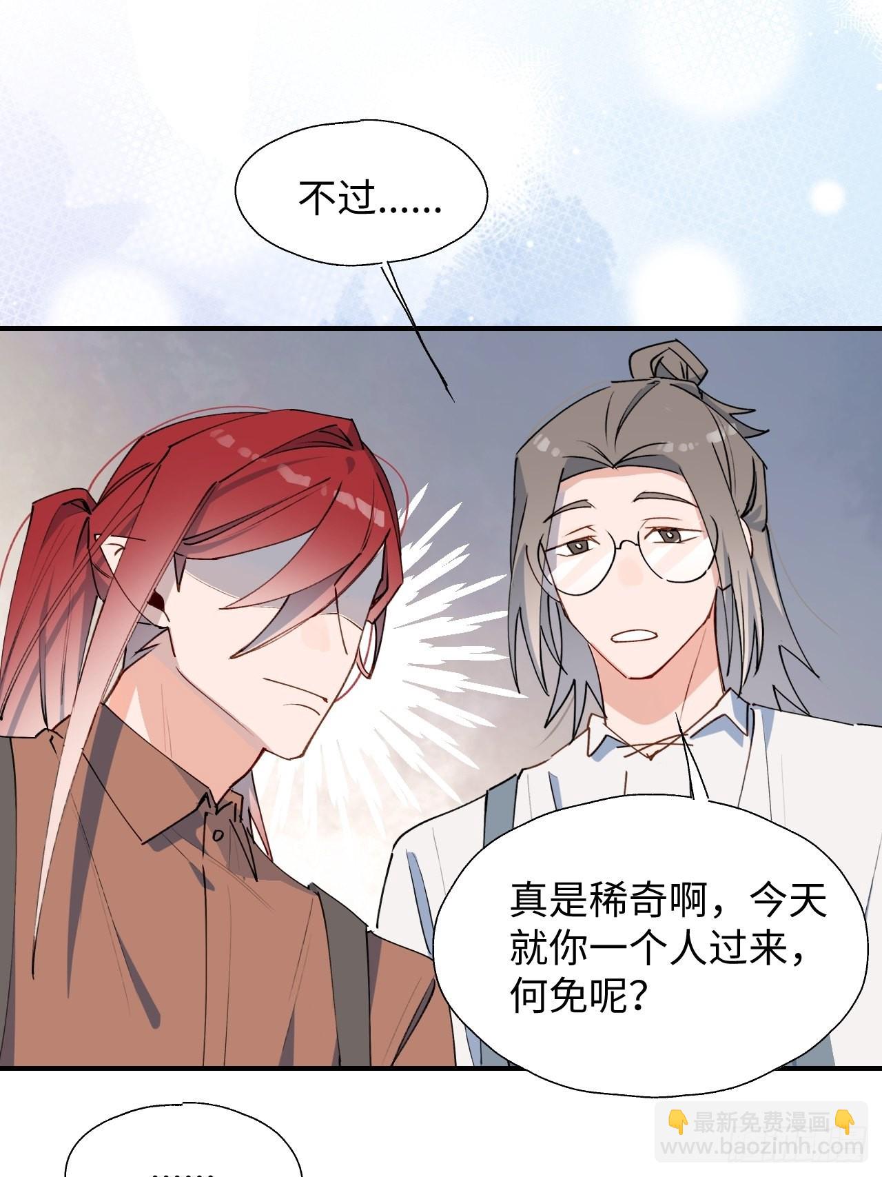 31来干正事吧！-第33话