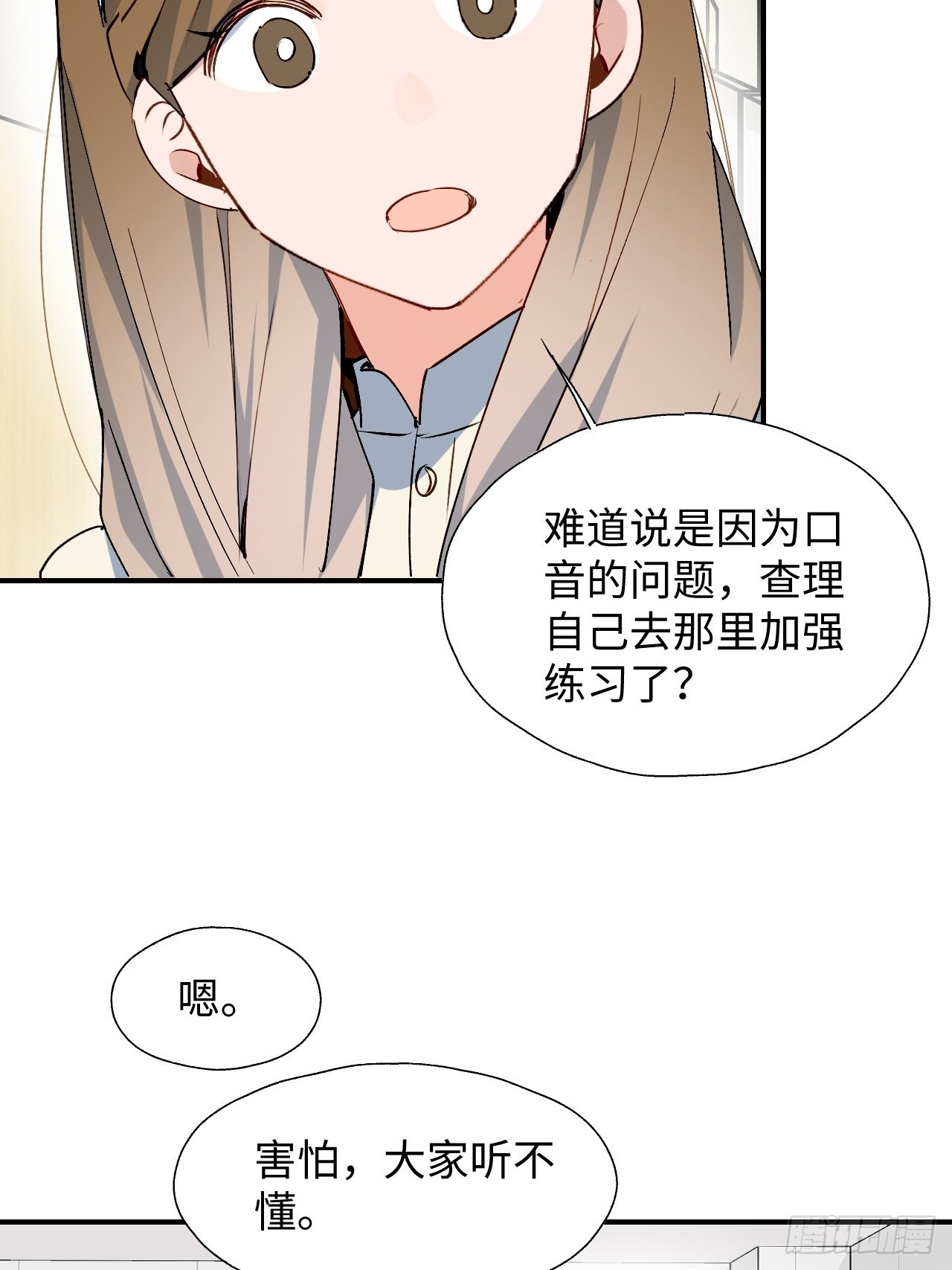 32为什么我要穿成这样？！(1/2)-第35话