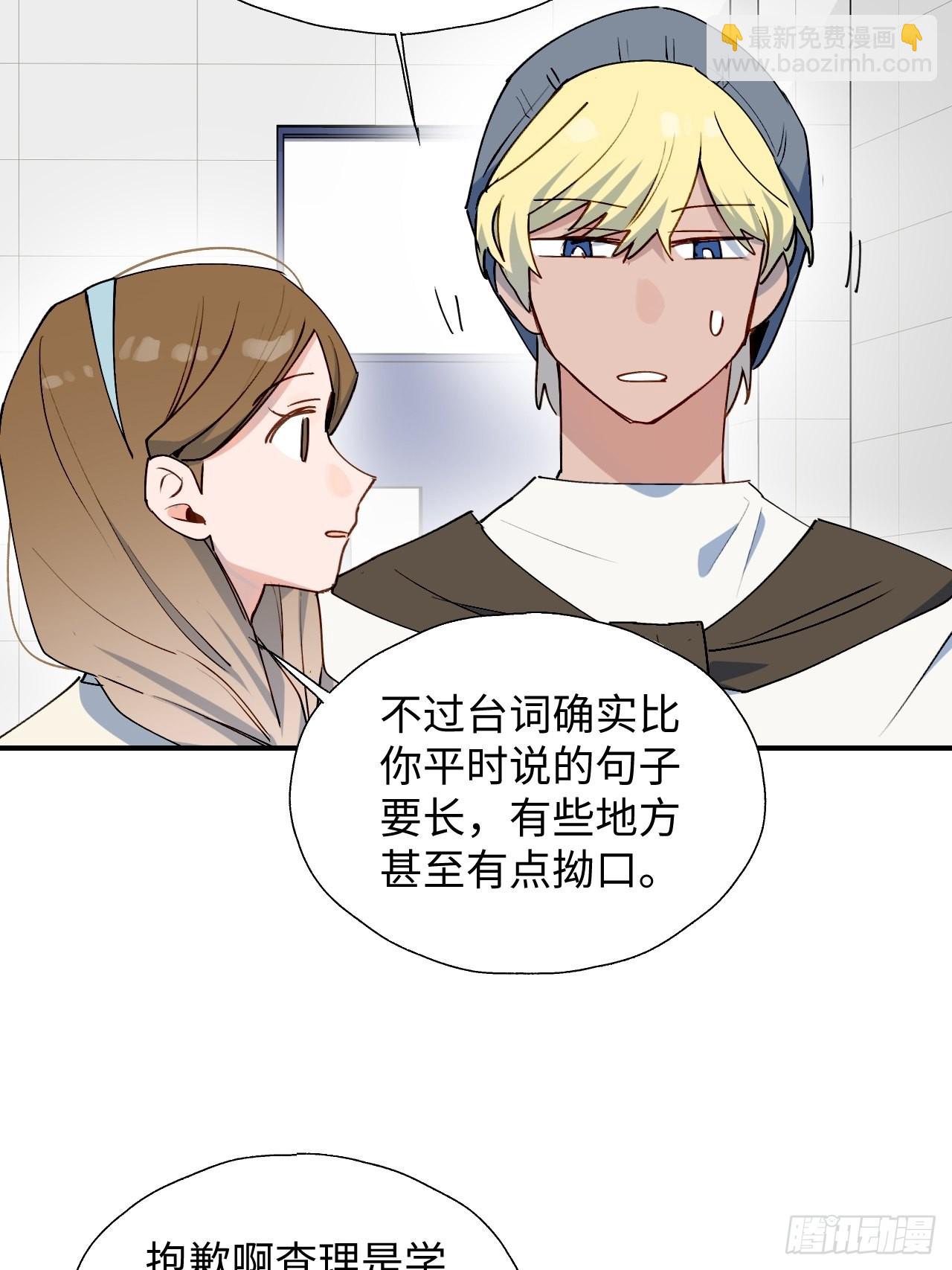 32为什么我要穿成这样？！(1/2)-第35话