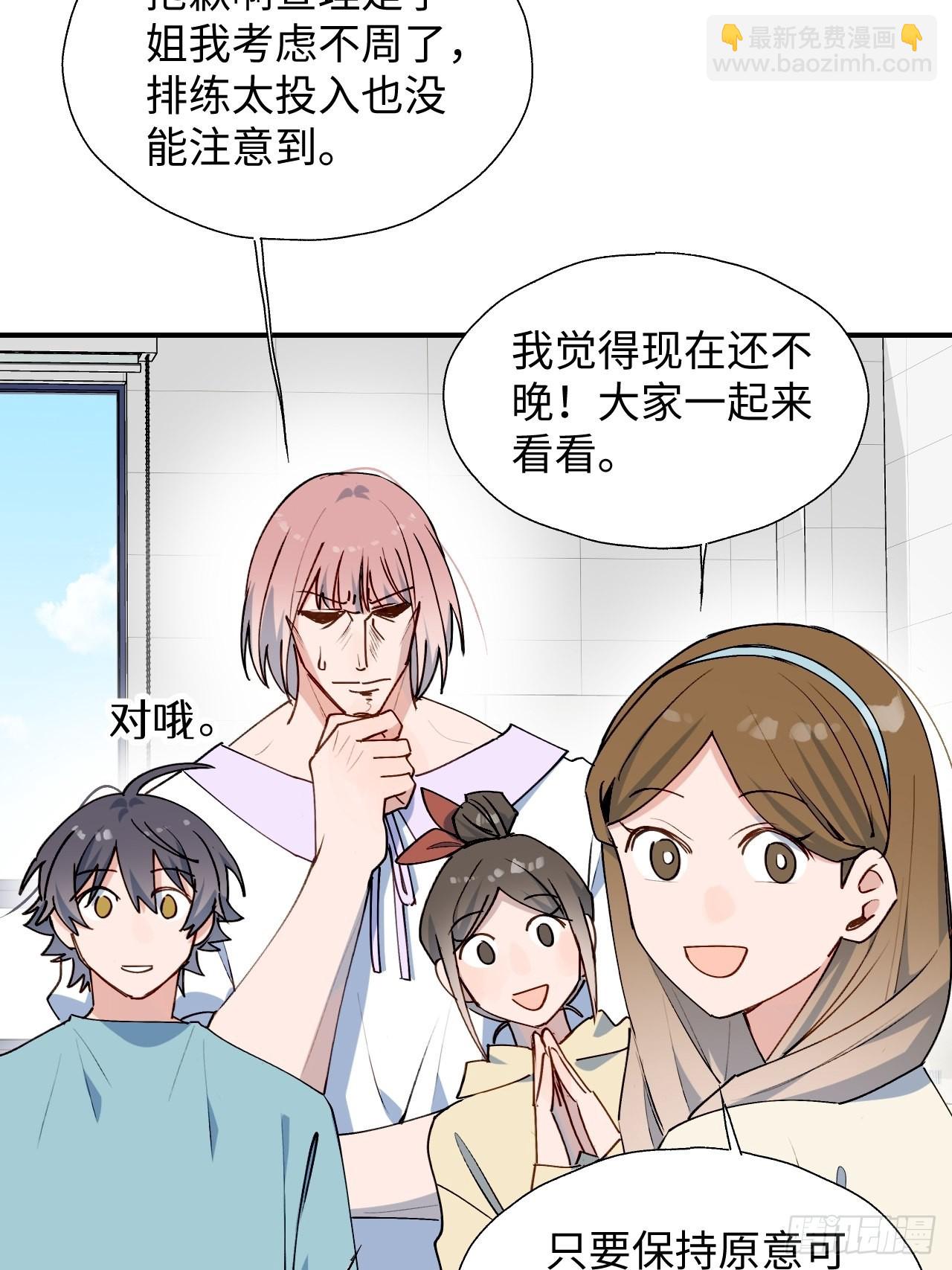 32为什么我要穿成这样？！(1/2)-第35话