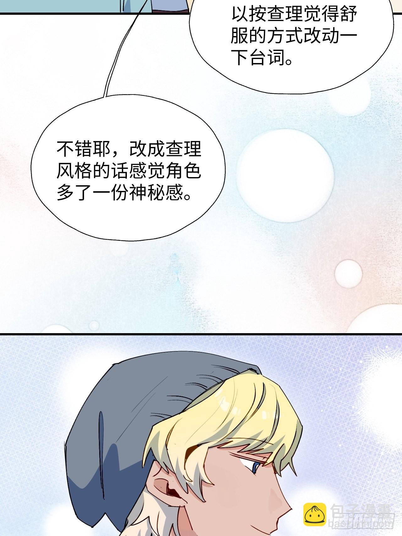 32为什么我要穿成这样？！(1/2)-第35话