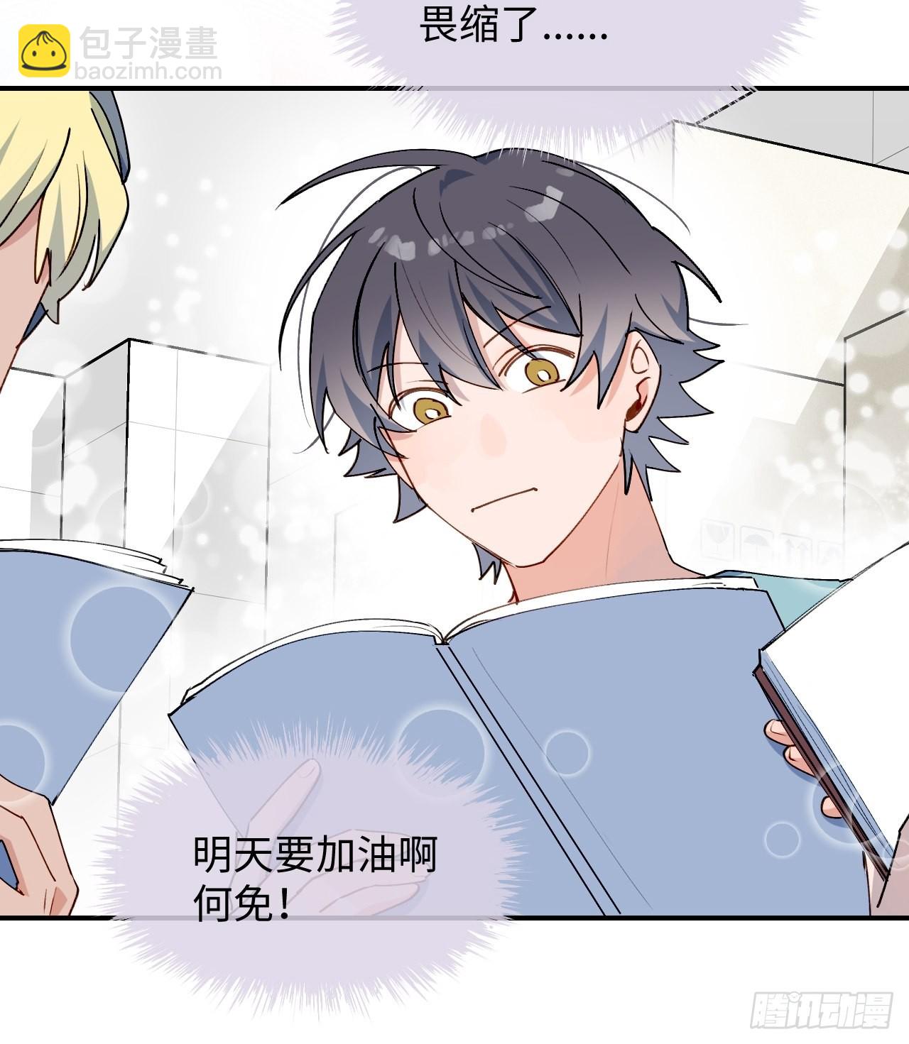 32为什么我要穿成这样？！(1/2)-第35话