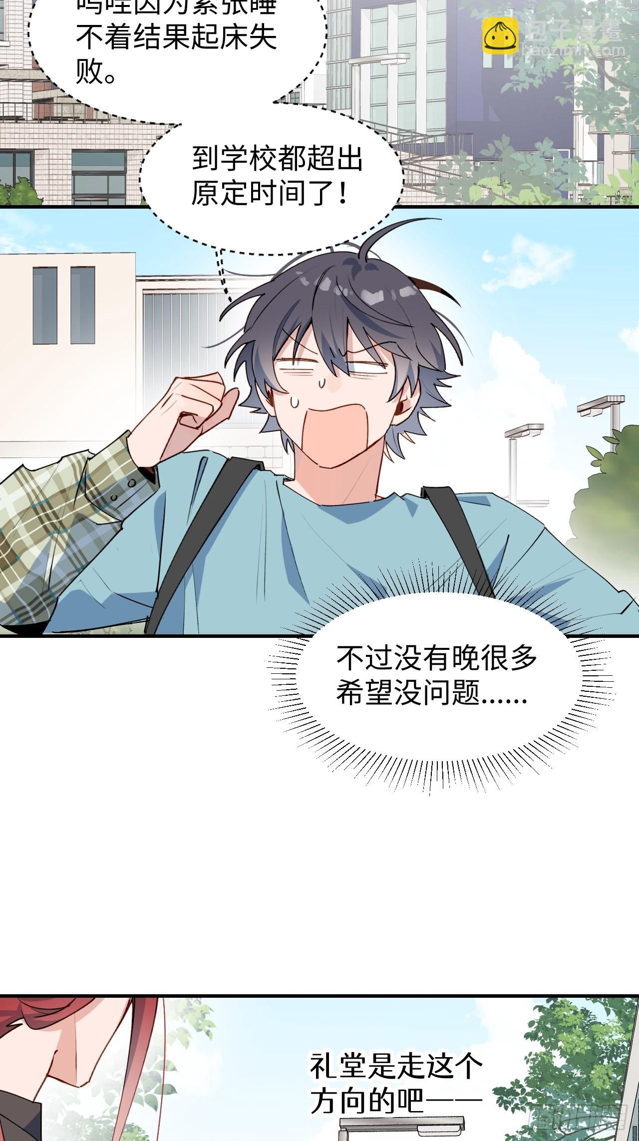 32为什么我要穿成这样？！(1/2)-第35话