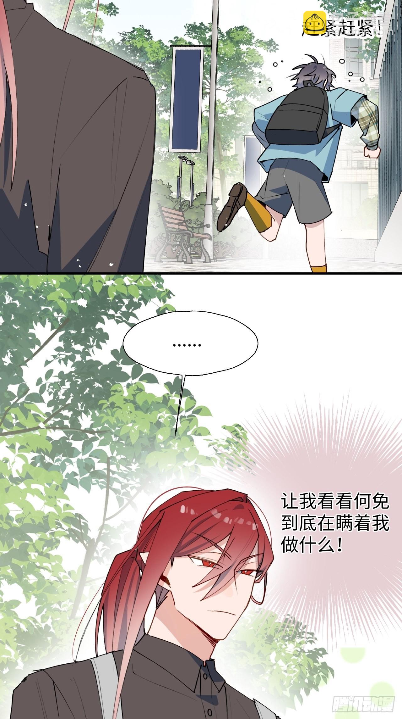 32为什么我要穿成这样？！(1/2)-第35话