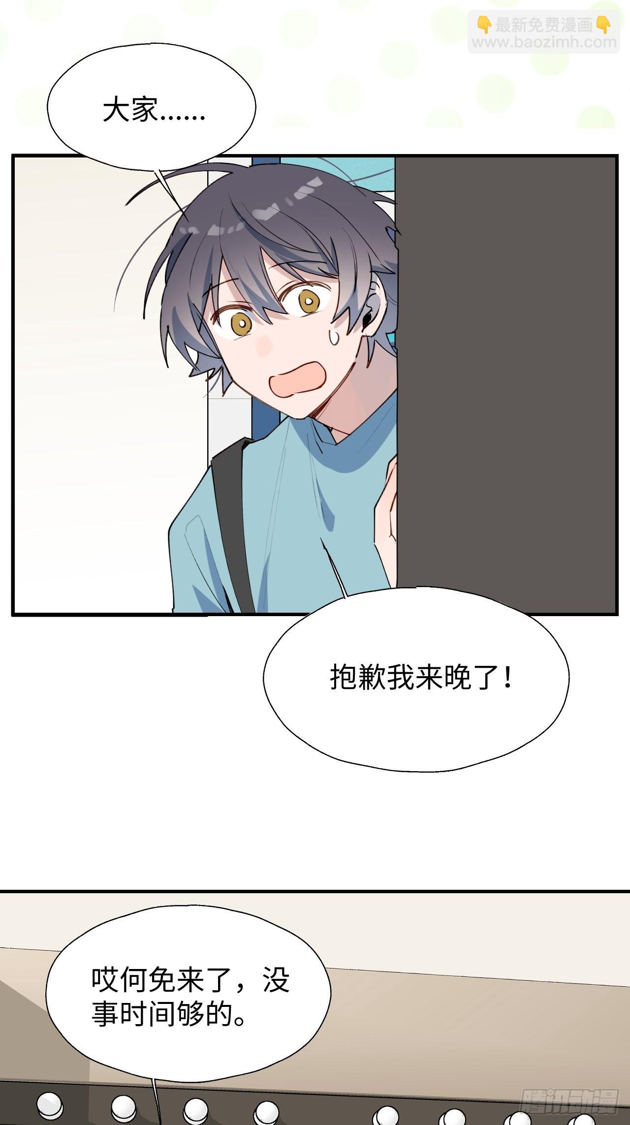 32为什么我要穿成这样？！(1/2)-第35话