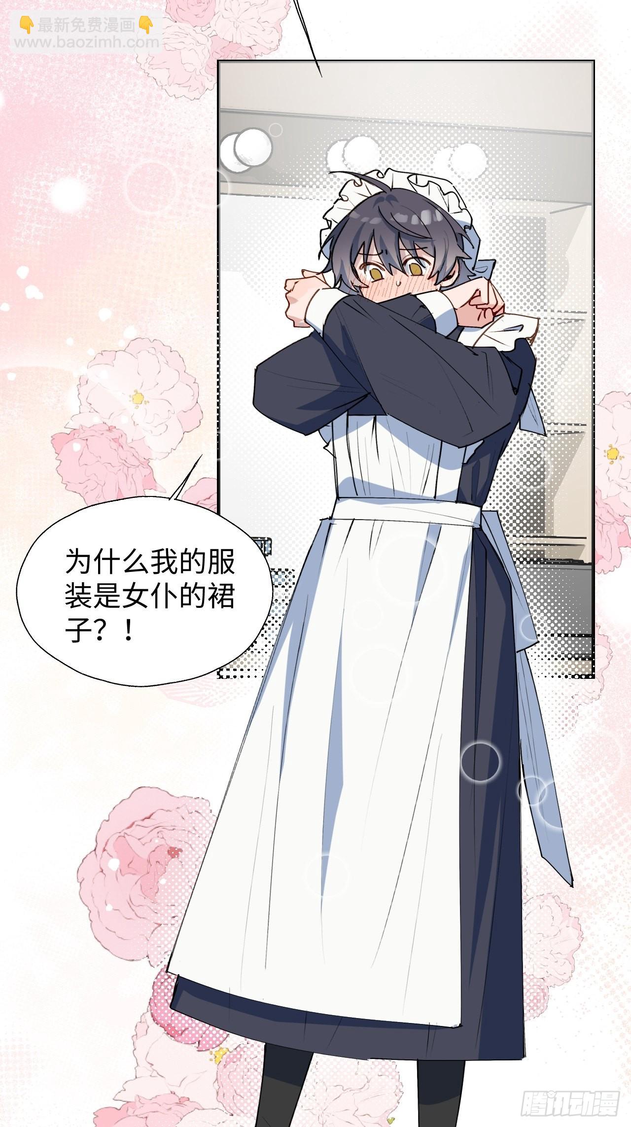 32为什么我要穿成这样？！(1/2)-第35话