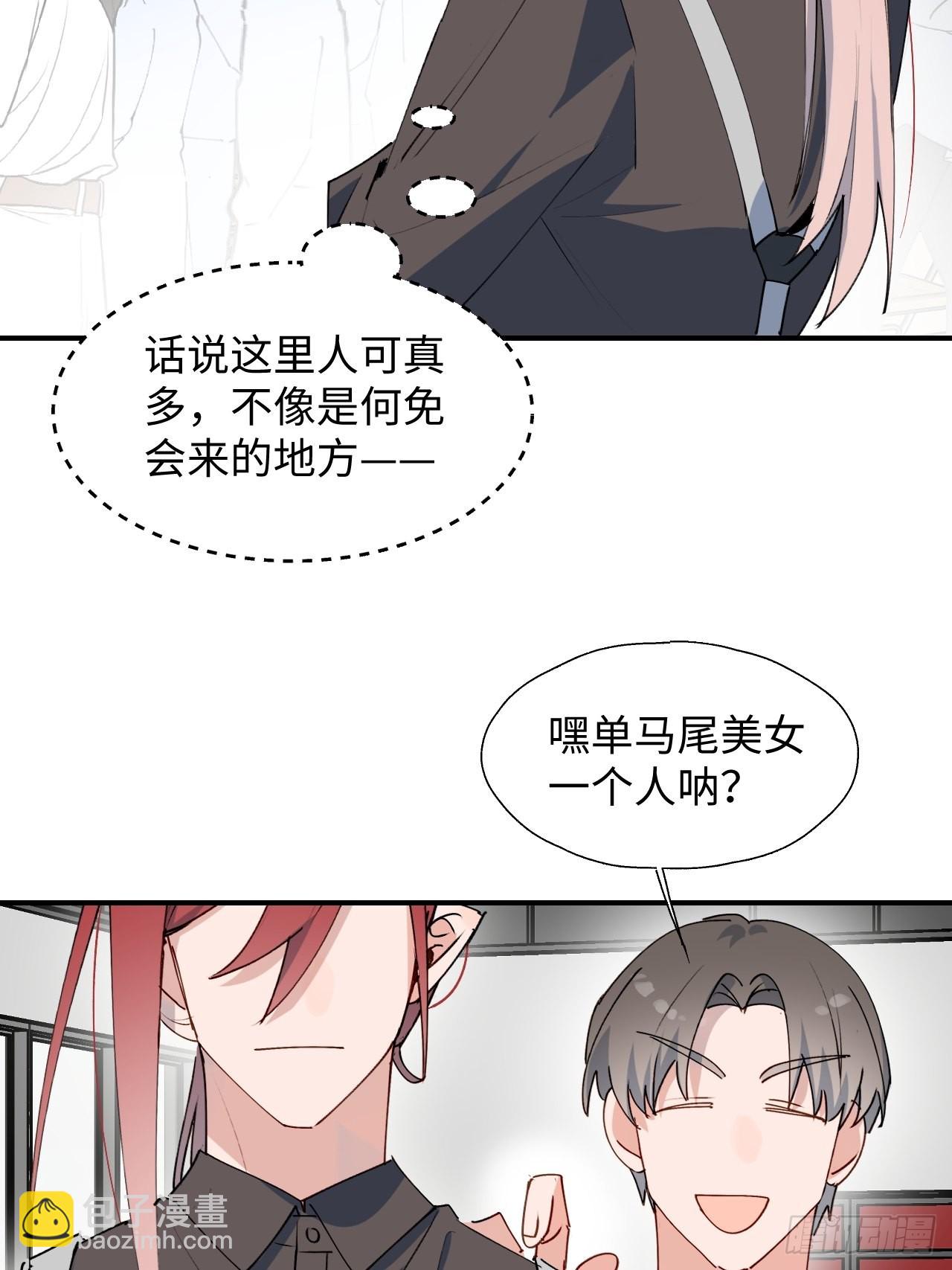 32为什么我要穿成这样？！(1/2)-第35话