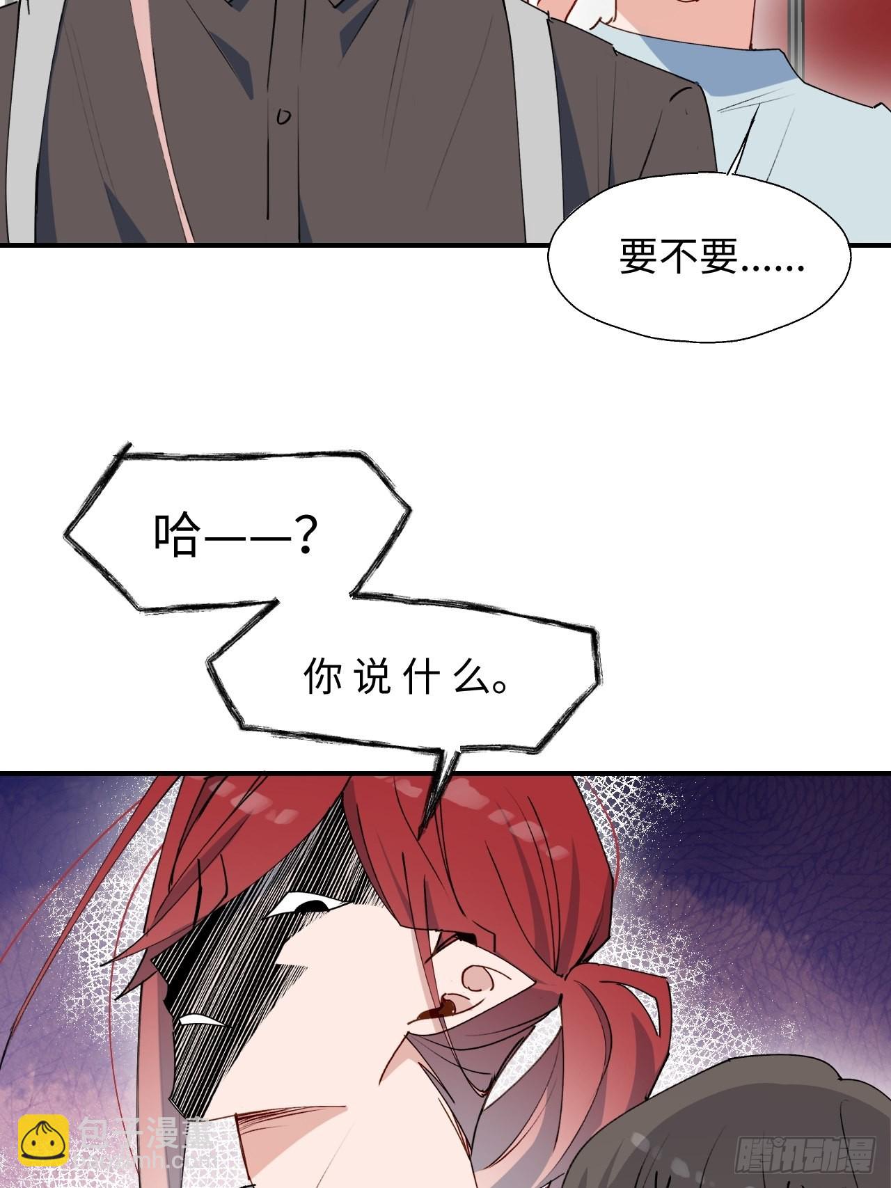 32为什么我要穿成这样？！(1/2)-第35话