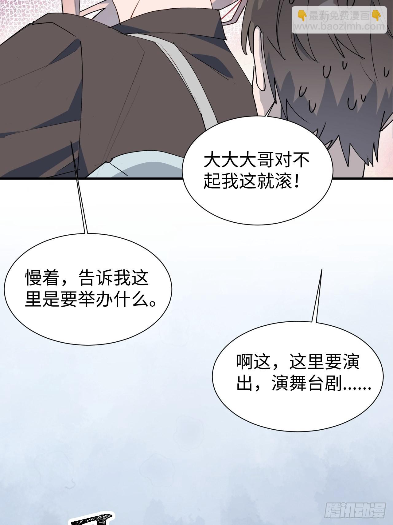 32为什么我要穿成这样？！(1/2)-第35话