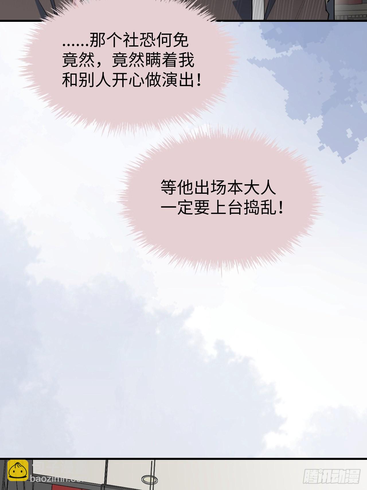 32为什么我要穿成这样？！(1/2)-第35话