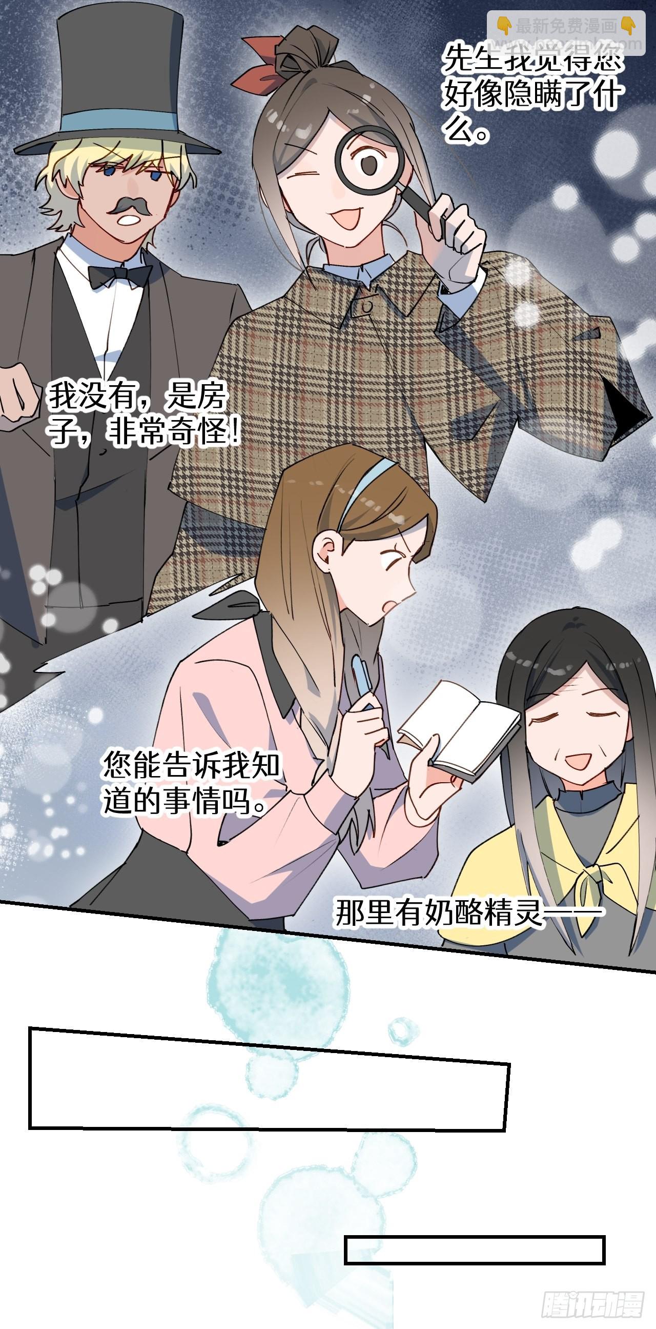 32为什么我要穿成这样？！(1/2)-第35话