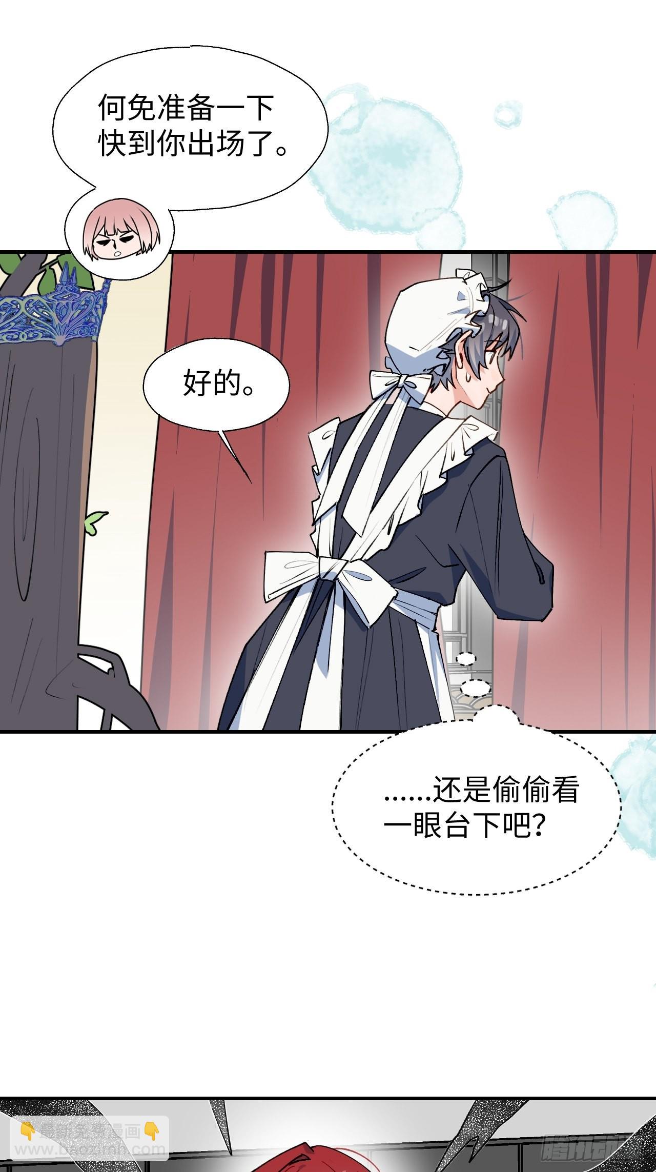 32为什么我要穿成这样？！(1/2)-第35话