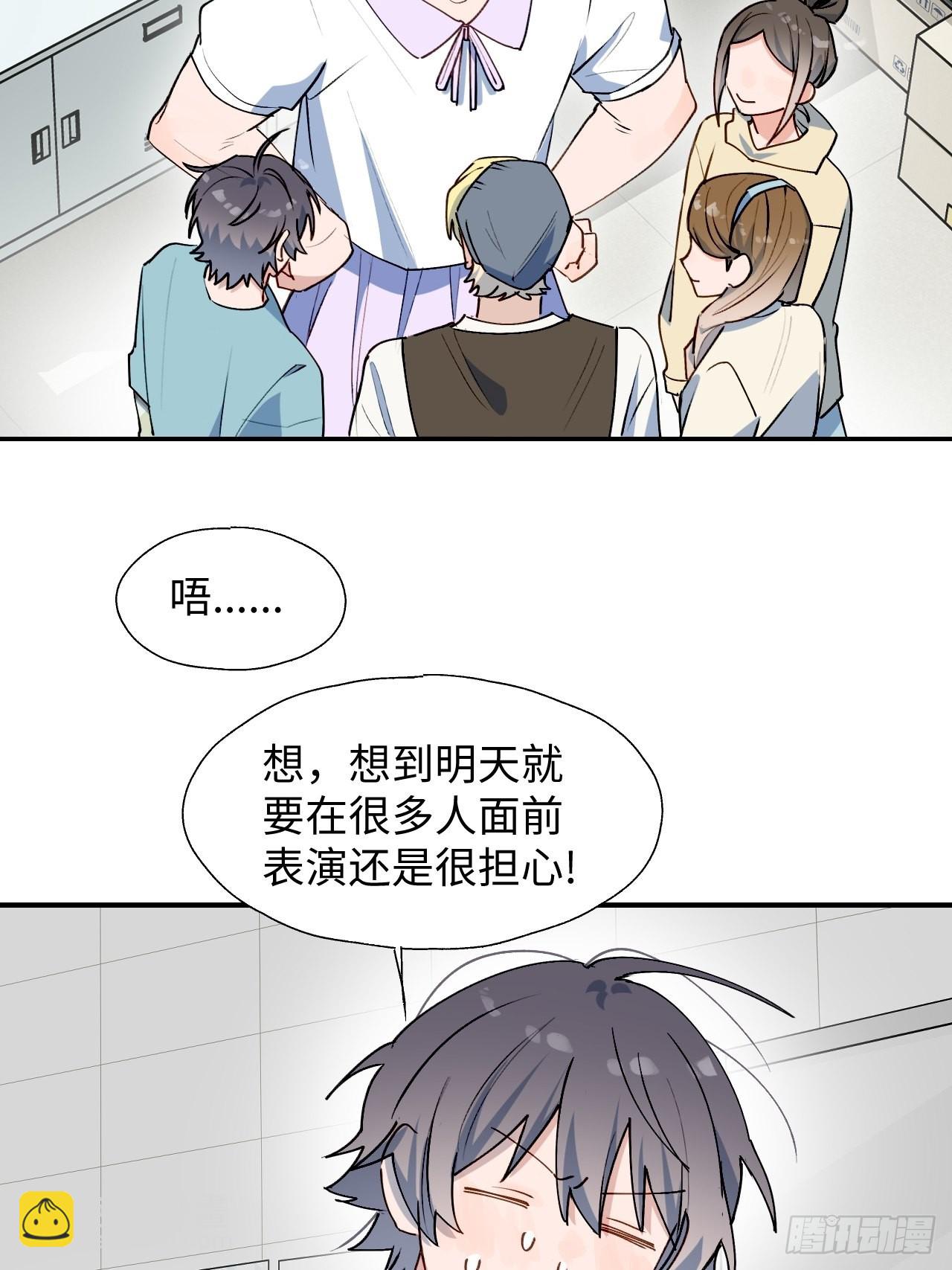 32为什么我要穿成这样？！(1/2)-第35话