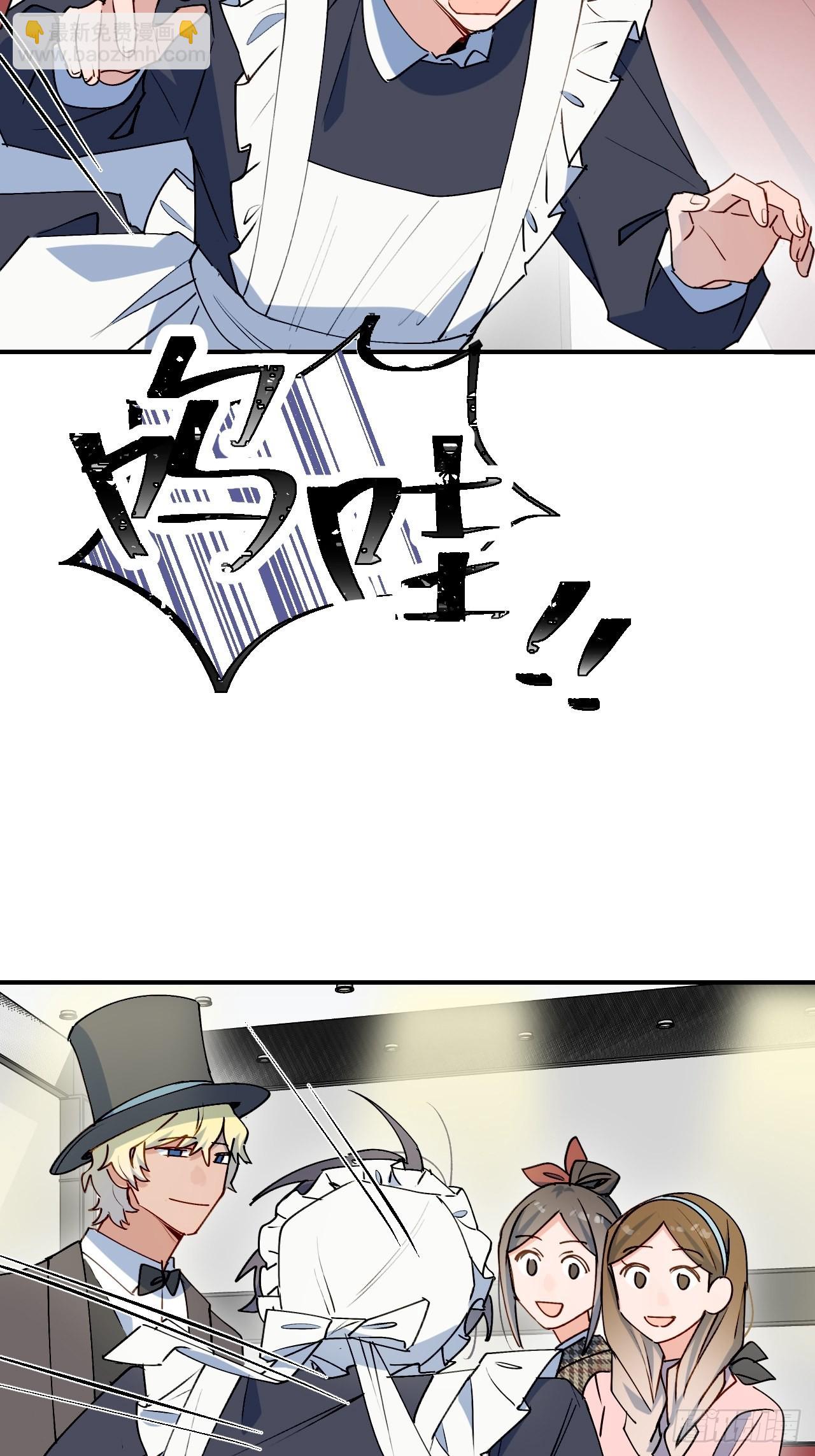 32为什么我要穿成这样？！(1/2)-第35话