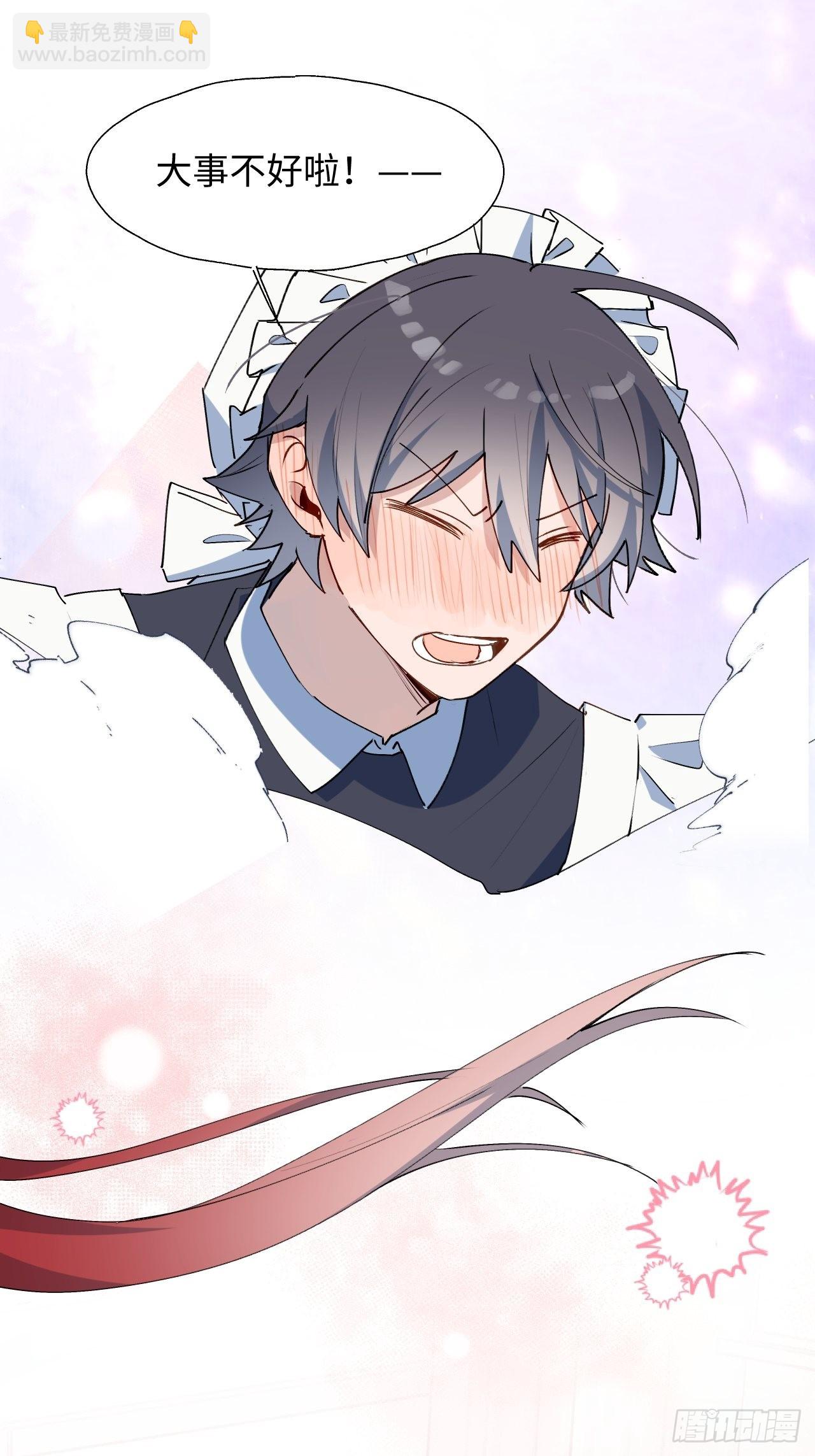 32为什么我要穿成这样？！(1/2)-第35话