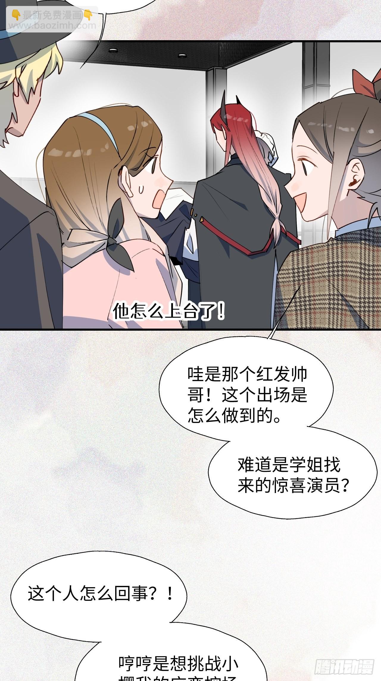 32为什么我要穿成这样？！(1/2)-第35话