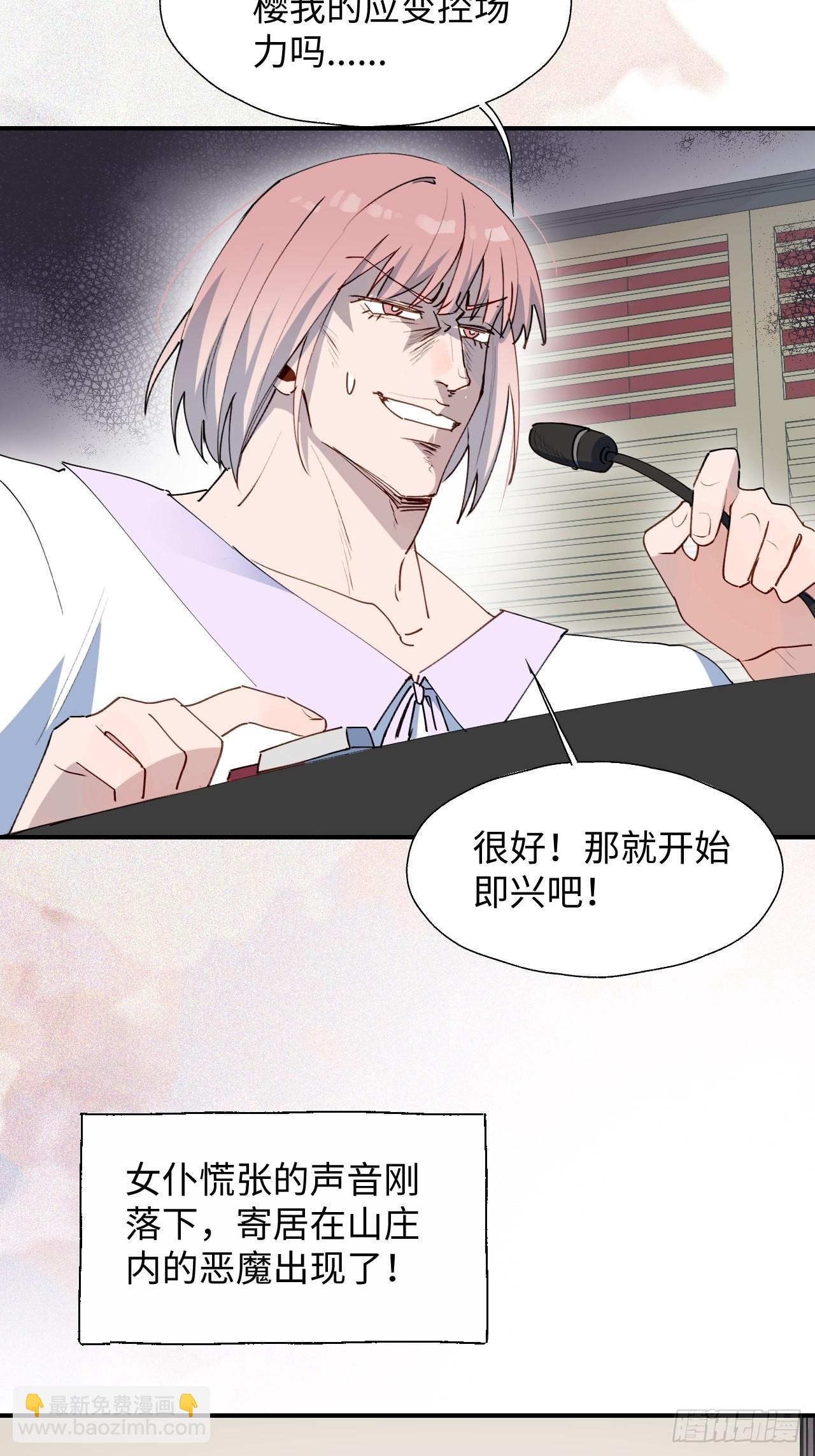 32为什么我要穿成这样？！(1/2)-第35话