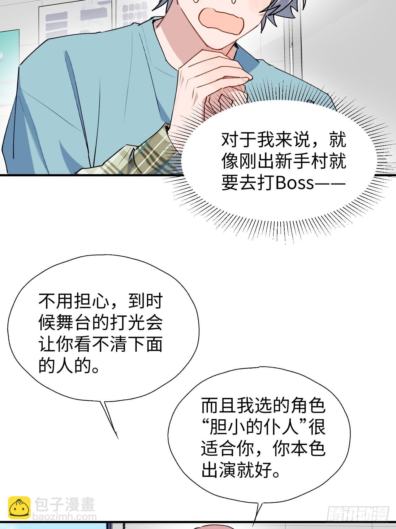 32为什么我要穿成这样？！(1/2)-第35话