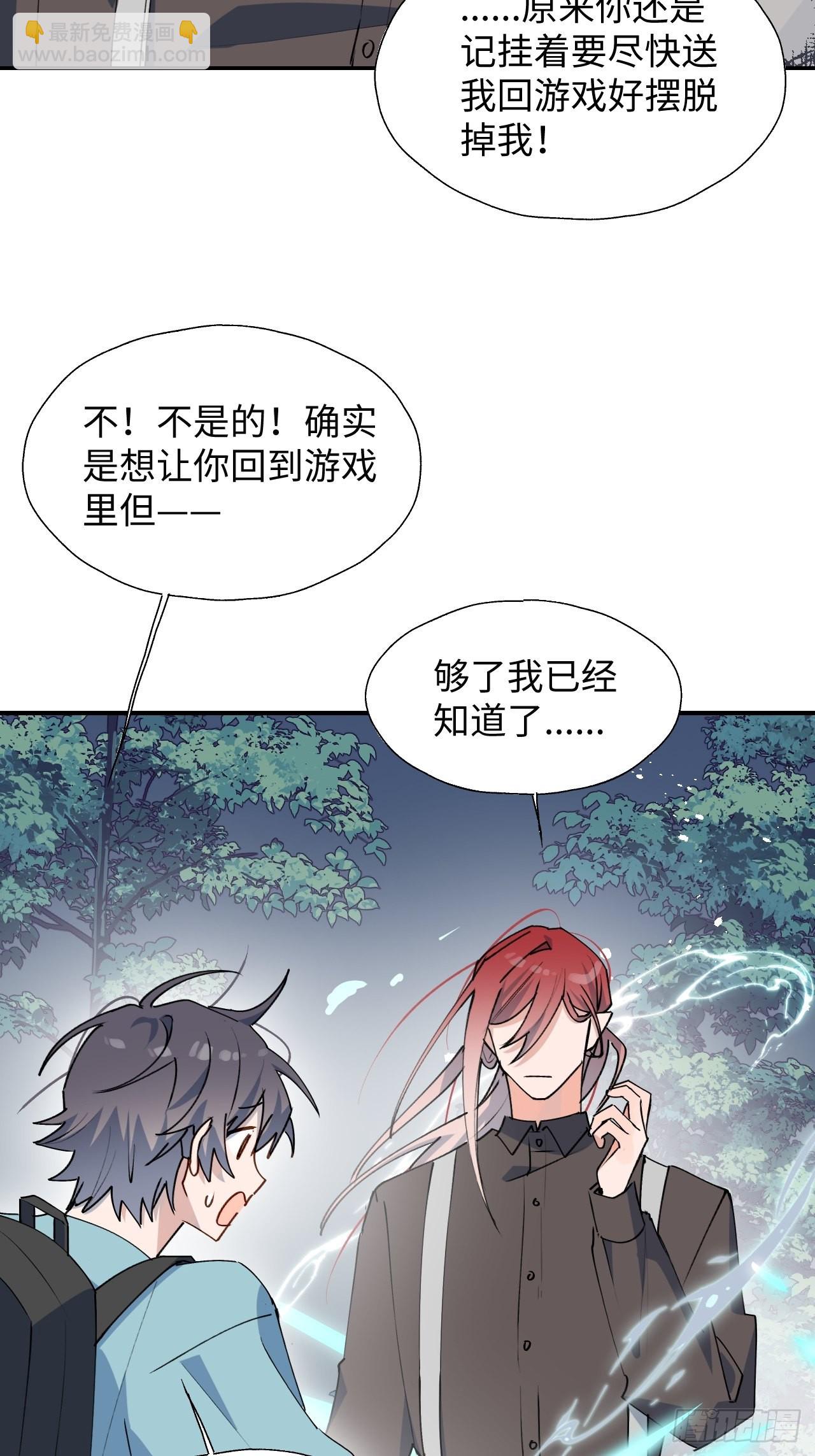 34被误会了&hellip;&hellip;-第37话