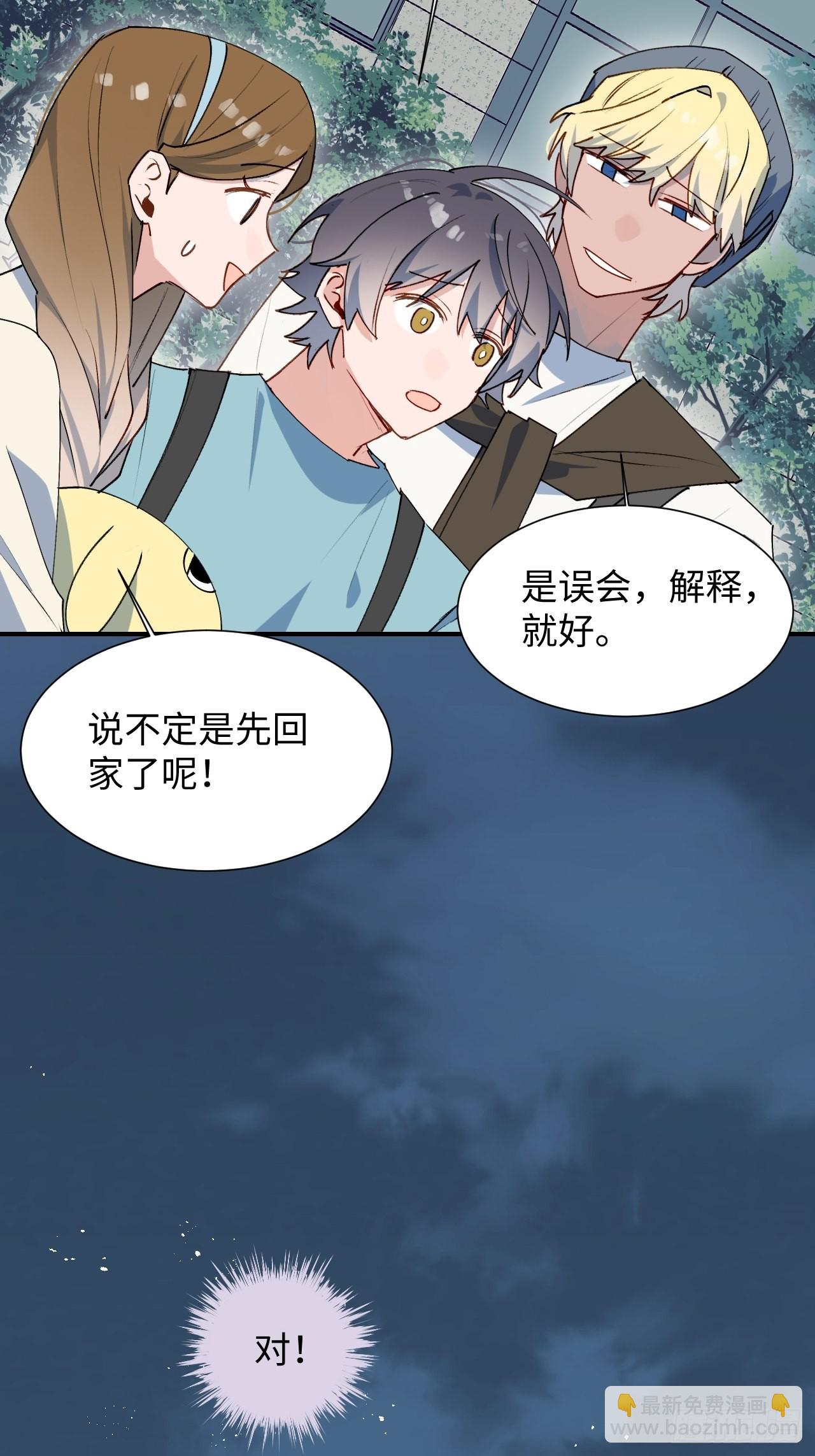 34被误会了&hellip;&hellip;-第37话