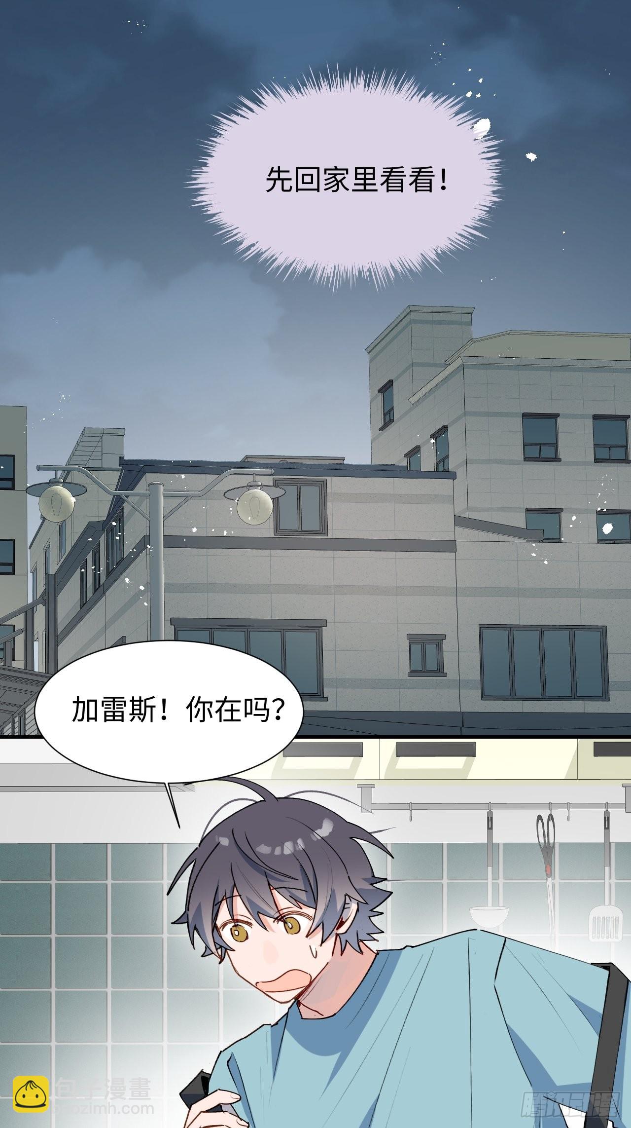 34被误会了&hellip;&hellip;-第37话