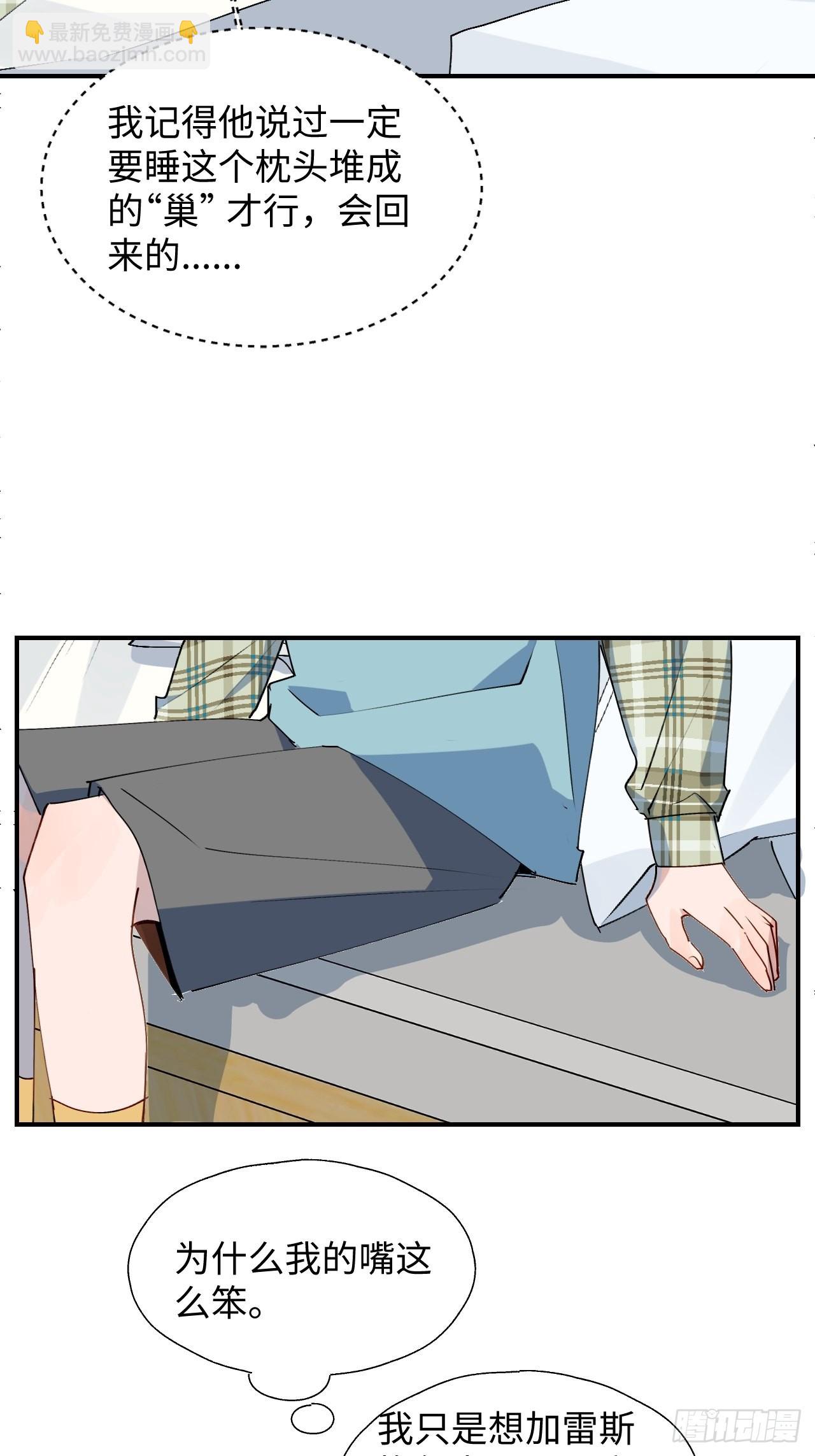 34被误会了&hellip;&hellip;-第37话