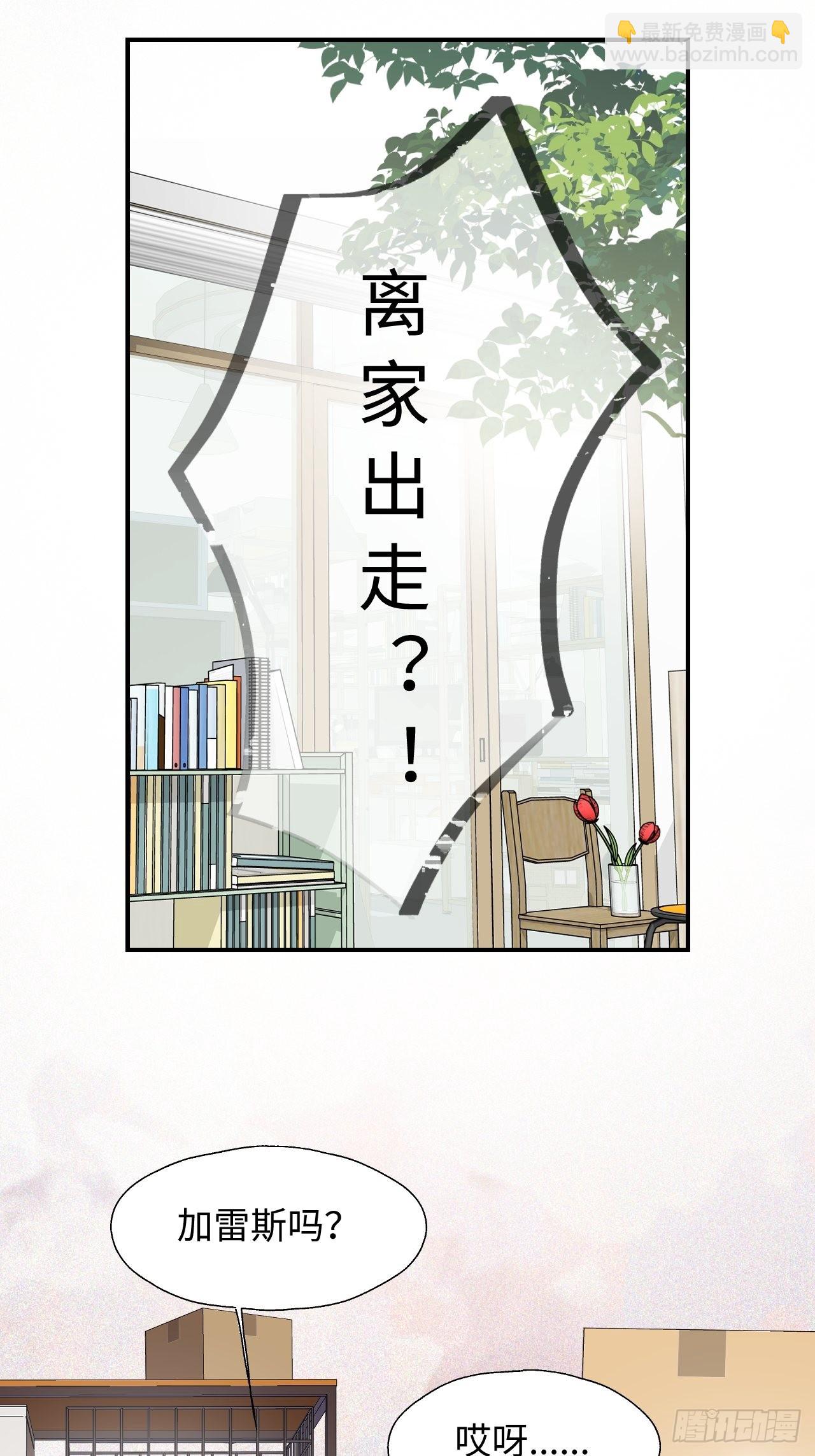 34被误会了&hellip;&hellip;-第37话