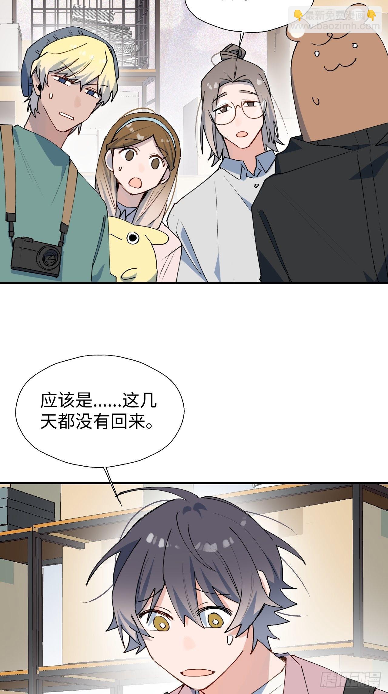 34被误会了&hellip;&hellip;-第37话