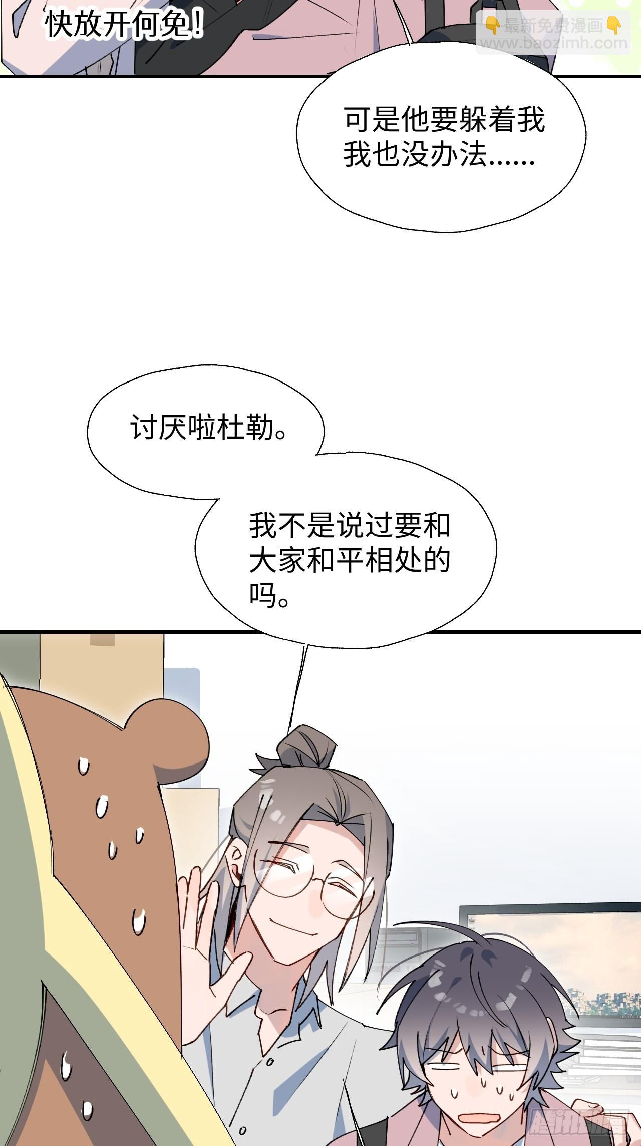 34被误会了&hellip;&hellip;-第37话