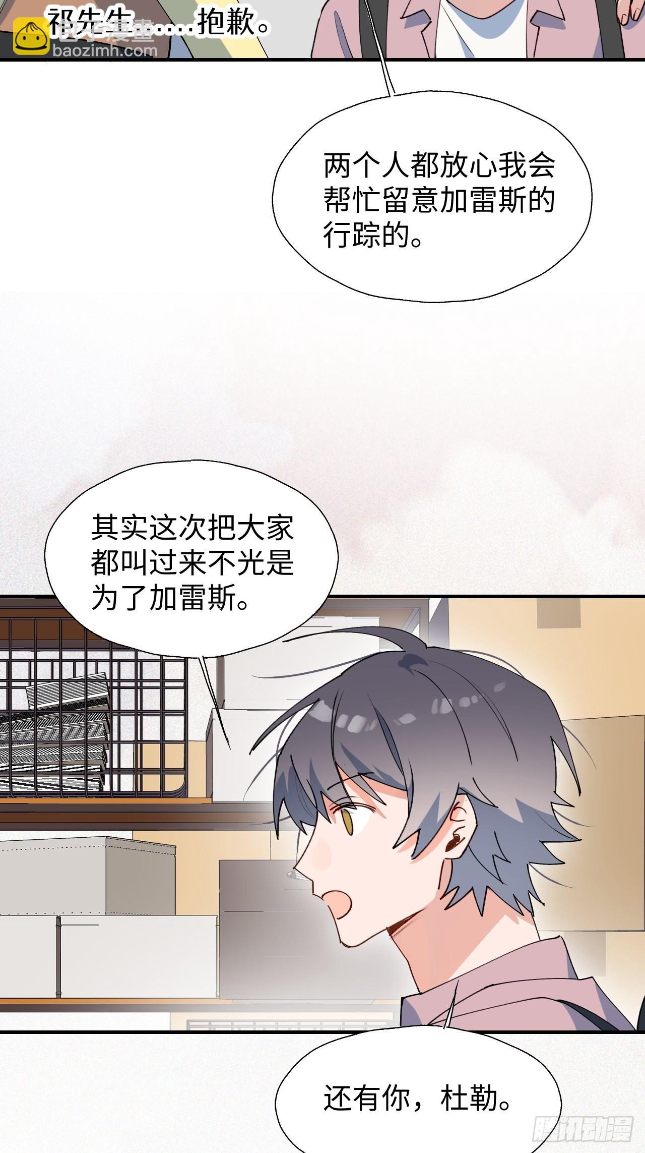 34被误会了&hellip;&hellip;-第37话