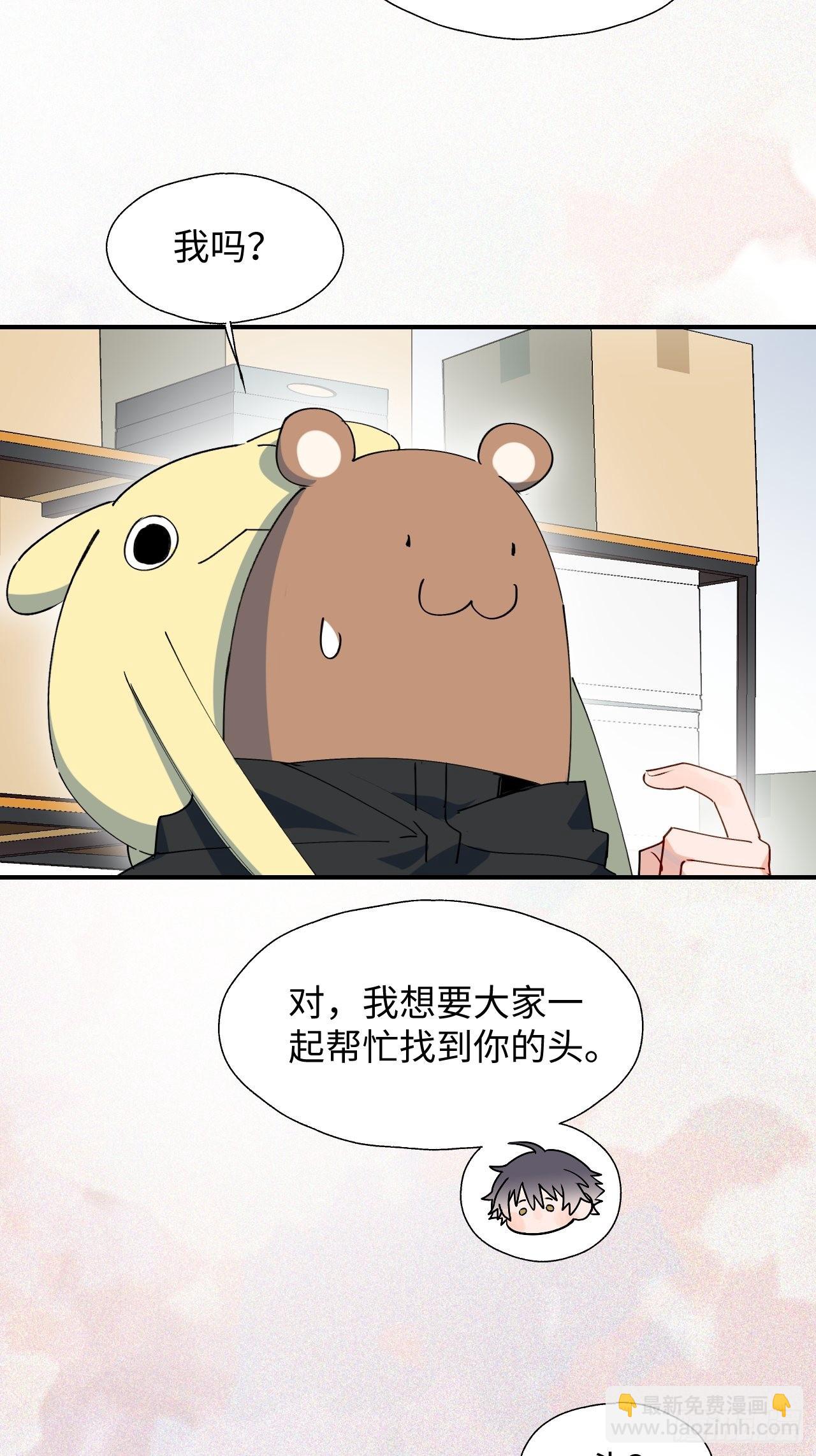 34被误会了&hellip;&hellip;-第37话