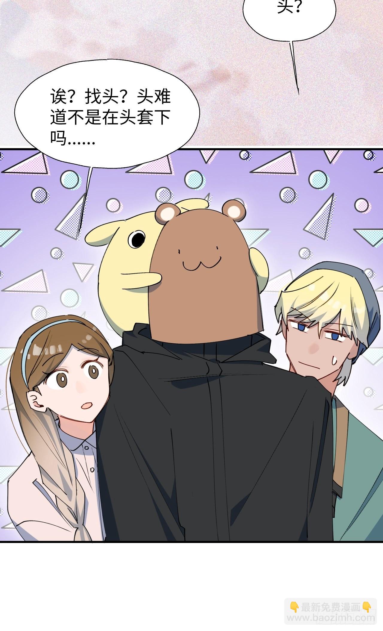 34被误会了&hellip;&hellip;-第37话