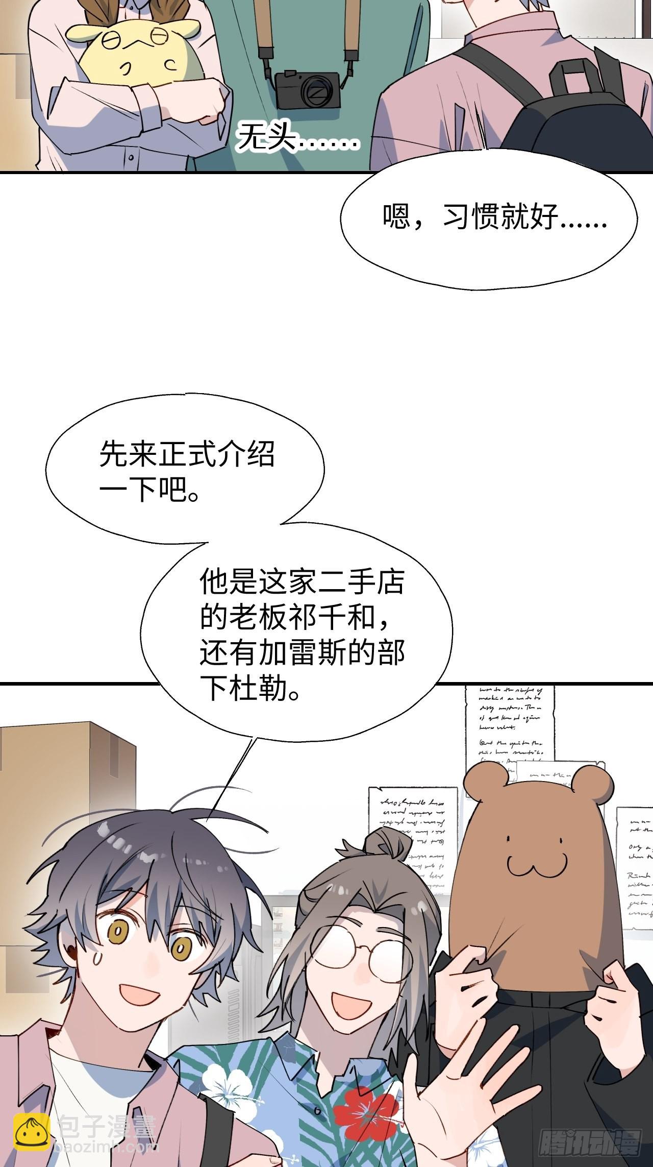 34被误会了&hellip;&hellip;-第37话