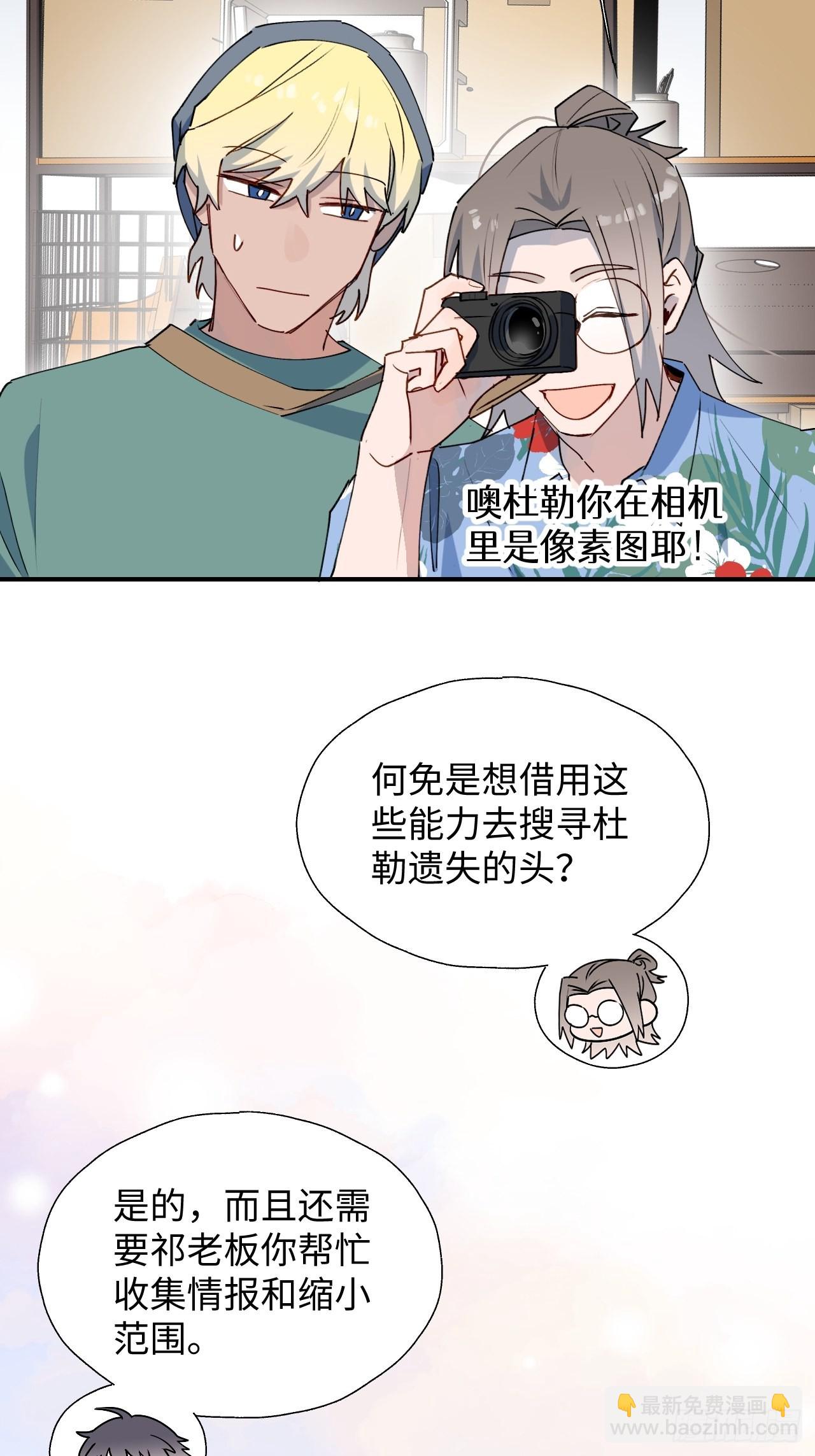 魔王大人总撩我 - 34被误会了…… - 2