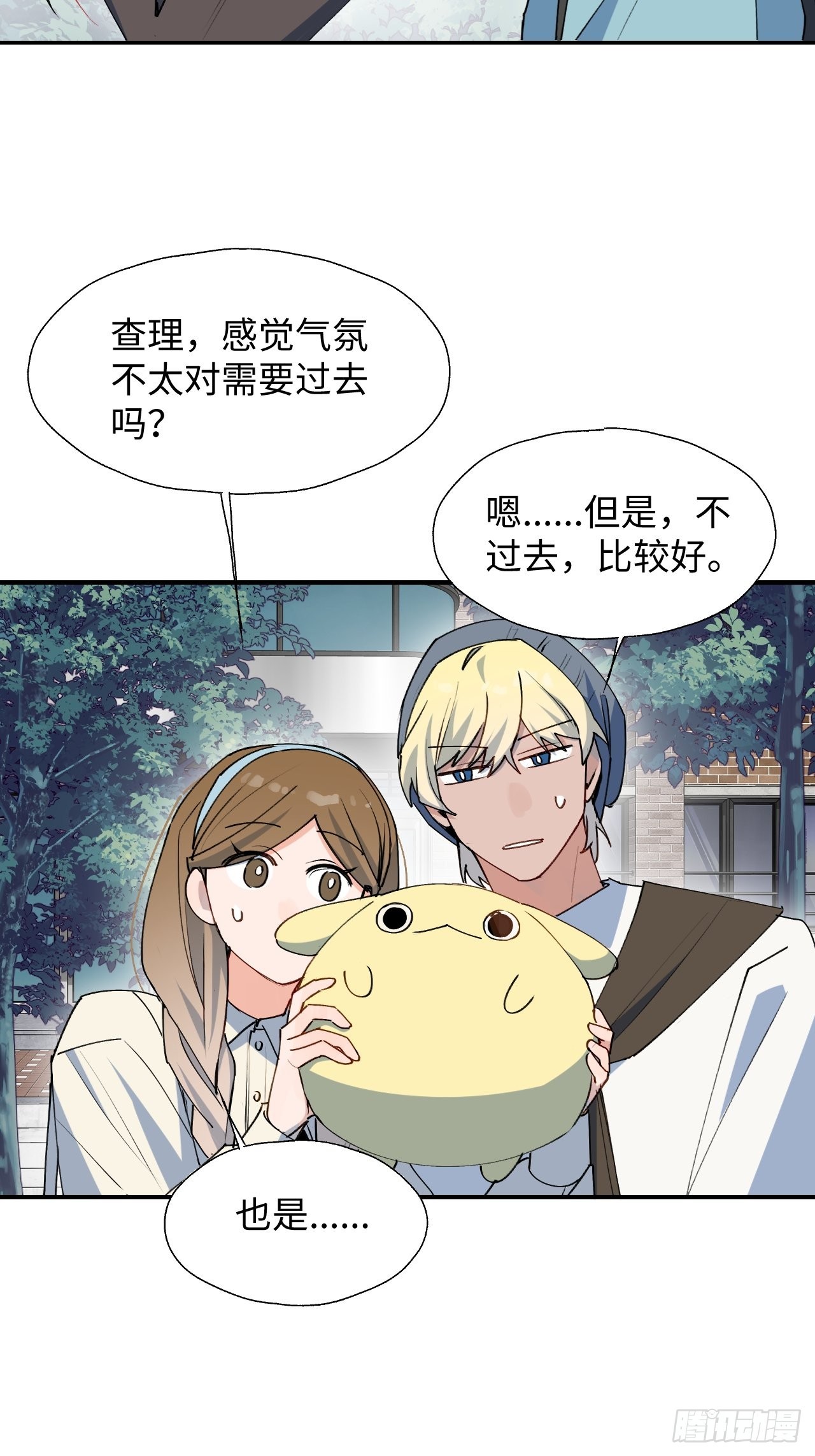 34被误会了&hellip;&hellip;-第37话