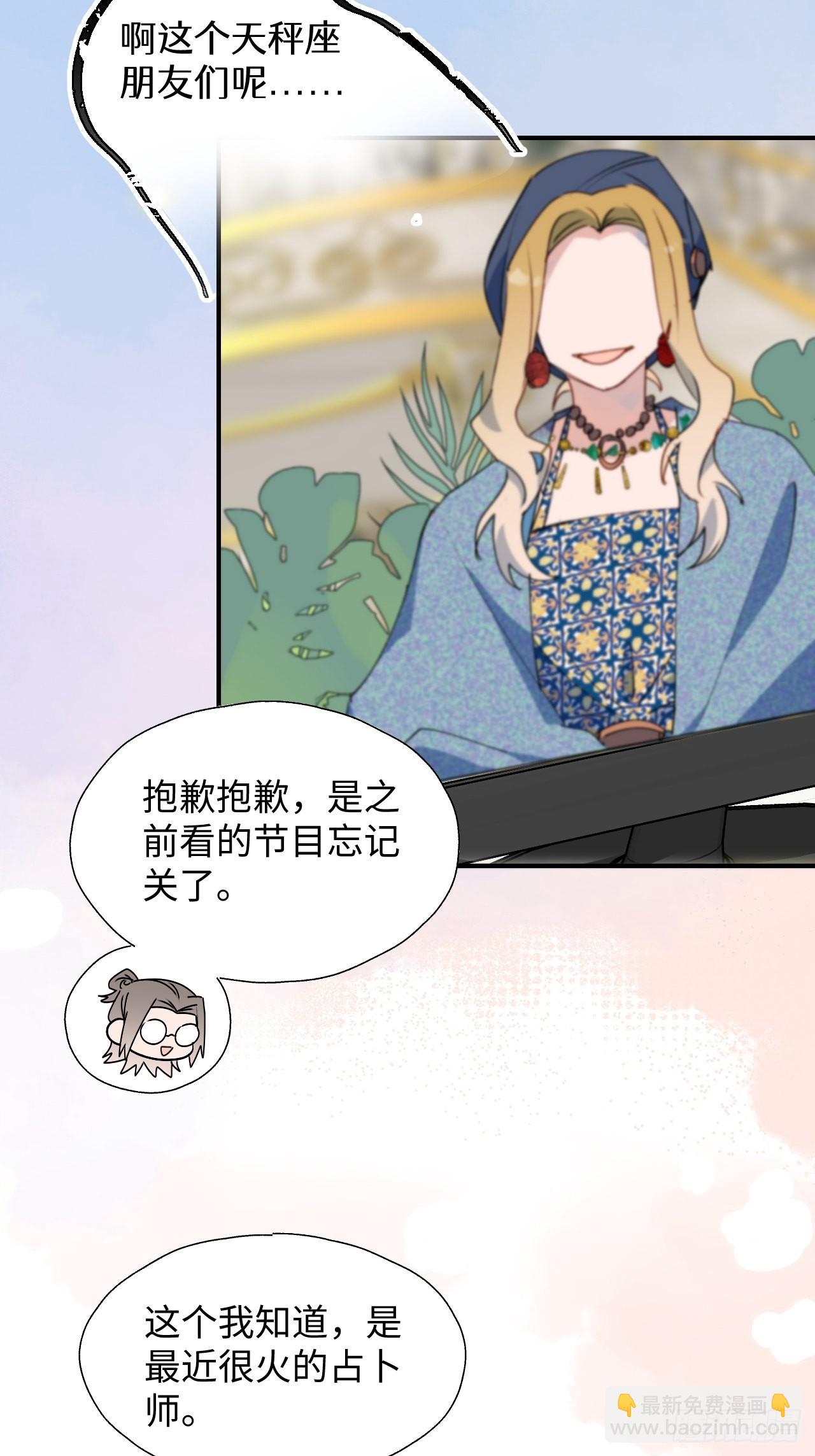 34被误会了&hellip;&hellip;-第37话