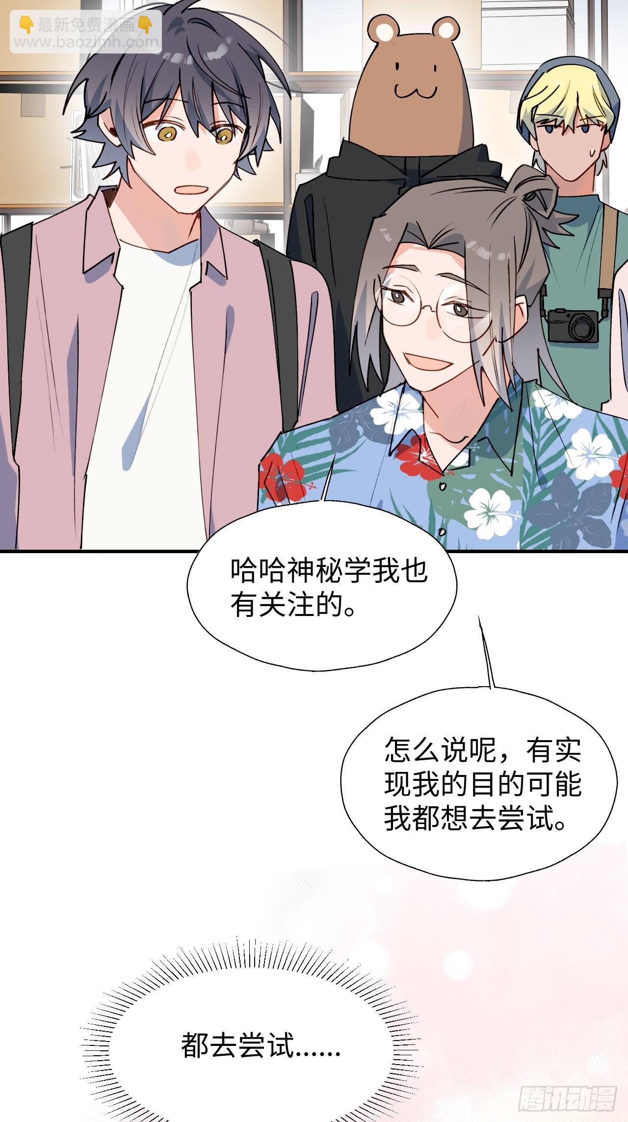 34被误会了&hellip;&hellip;-第37话