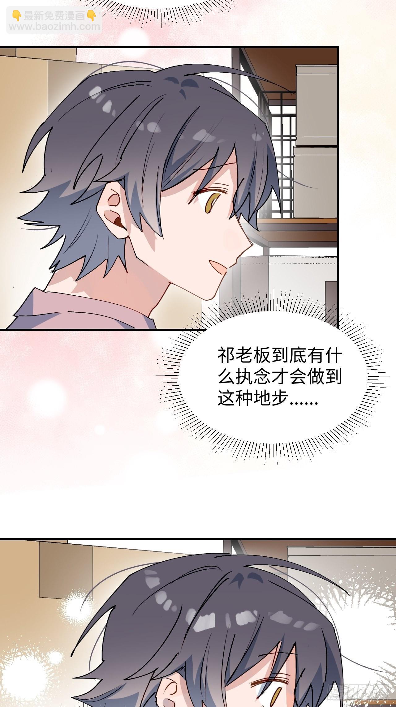 34被误会了&hellip;&hellip;-第37话