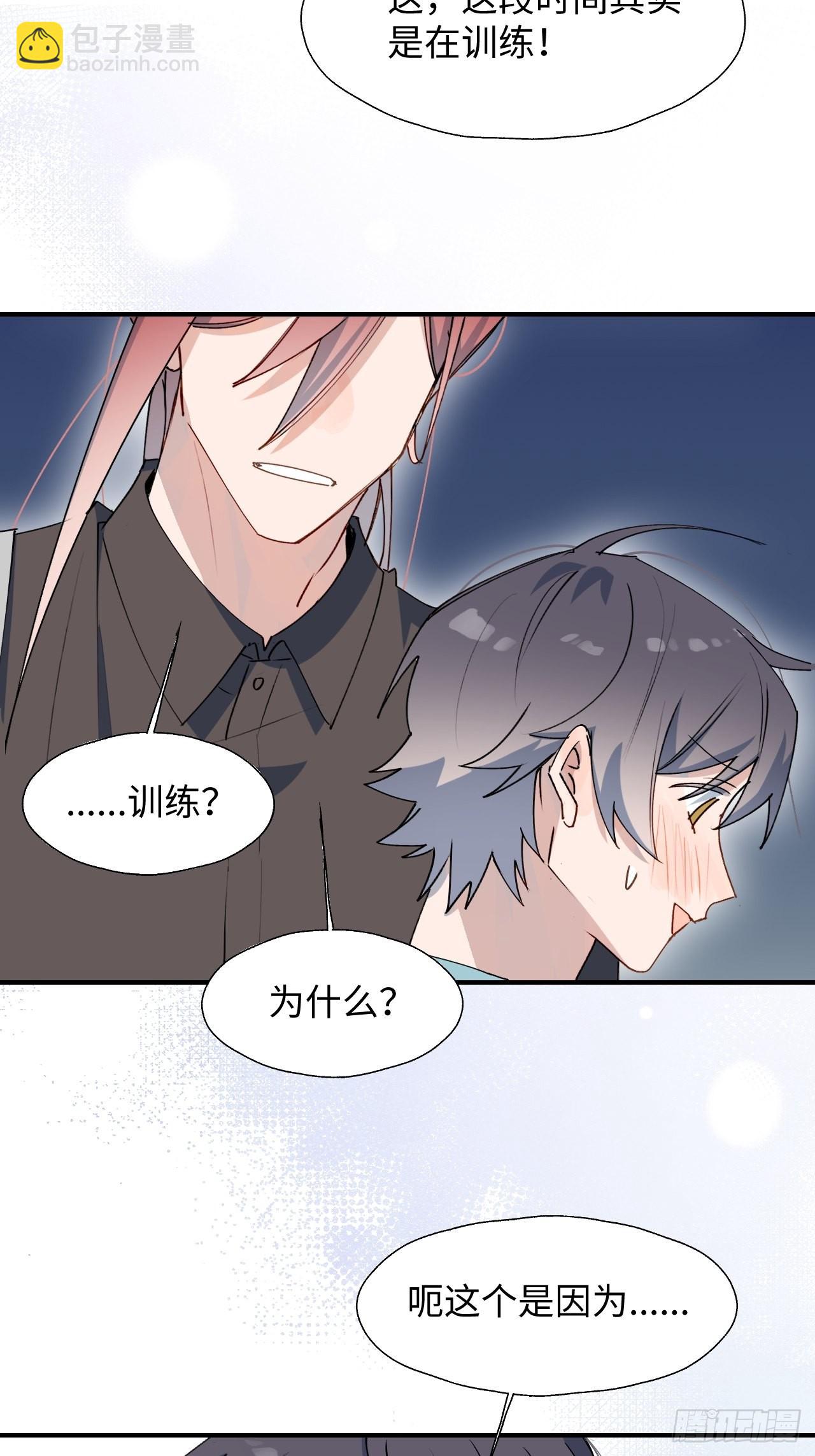 34被误会了&hellip;&hellip;-第37话