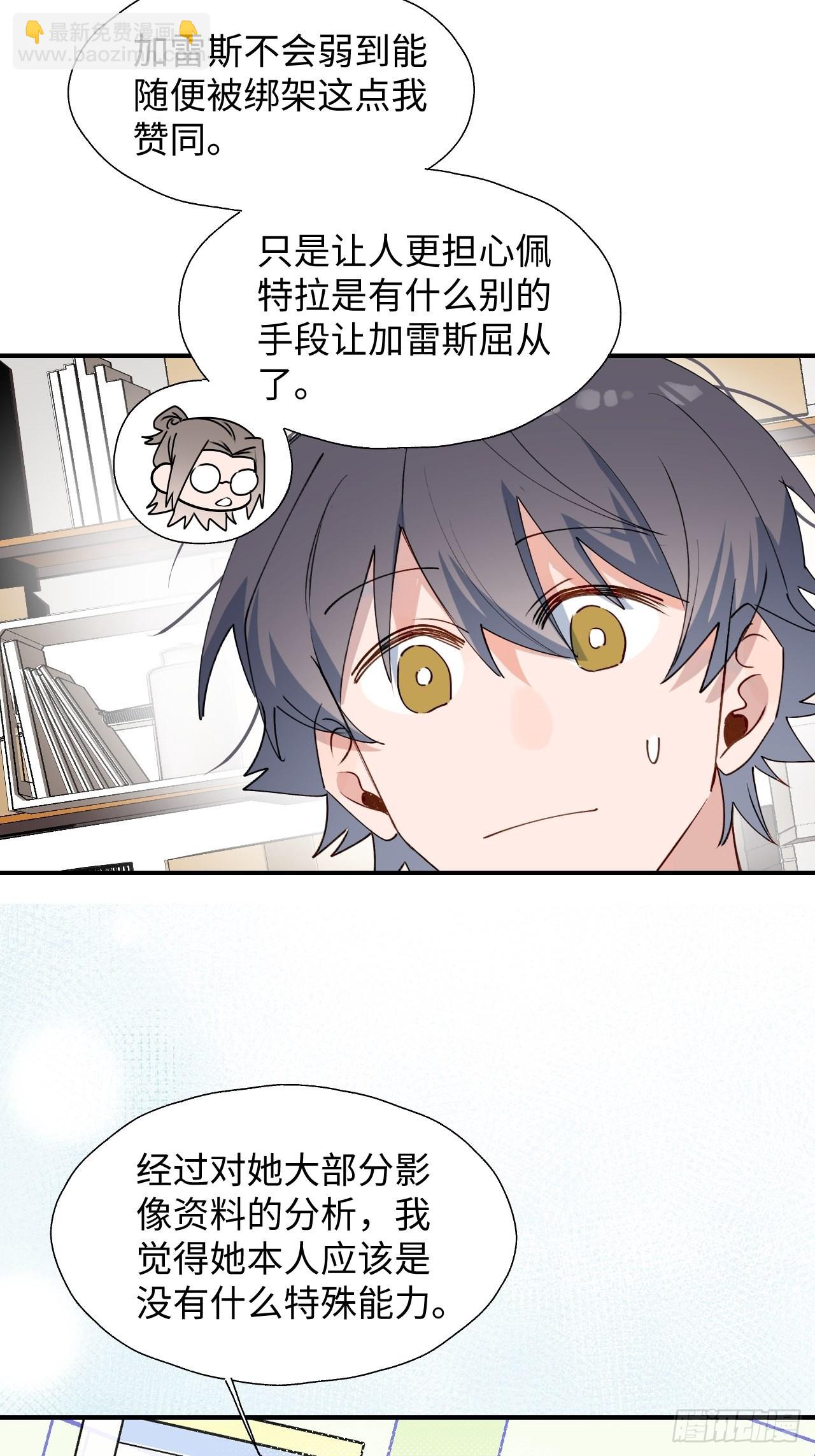 36拯救魔王大人！-第39话