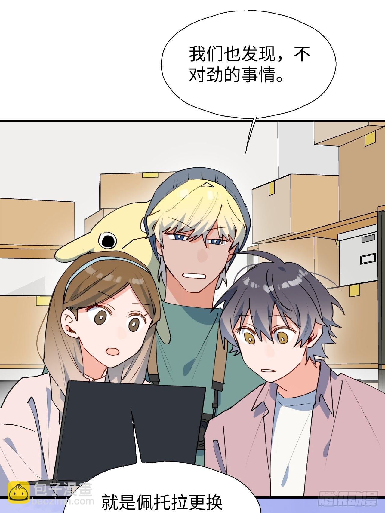 36拯救魔王大人！-第39话