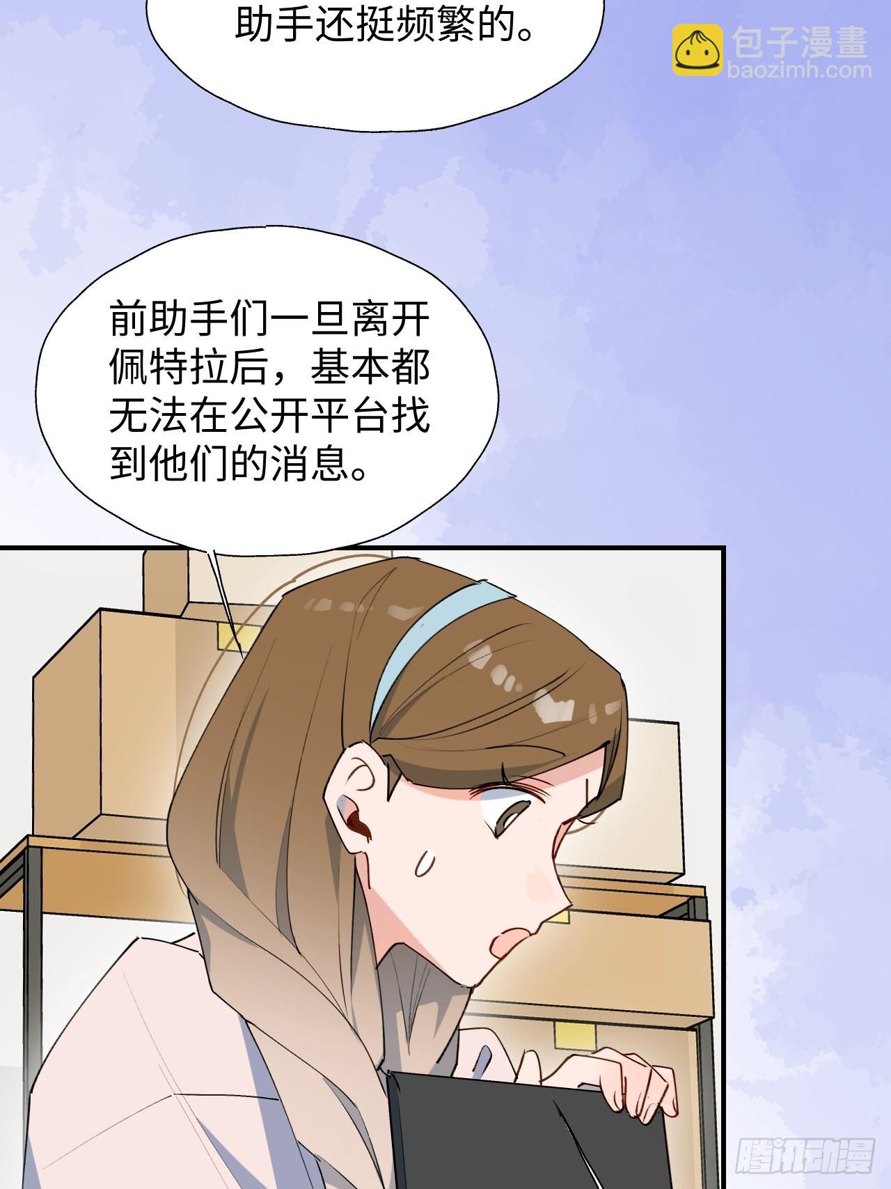 36拯救魔王大人！-第39话