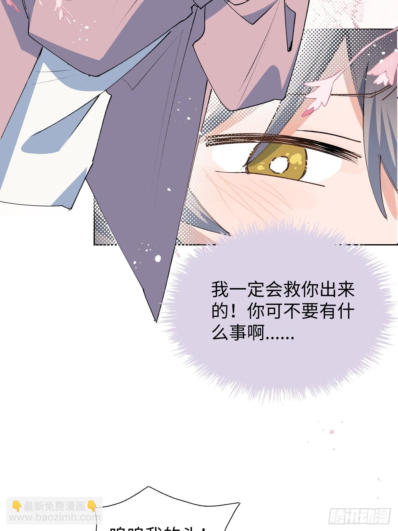 36拯救魔王大人！-第39话