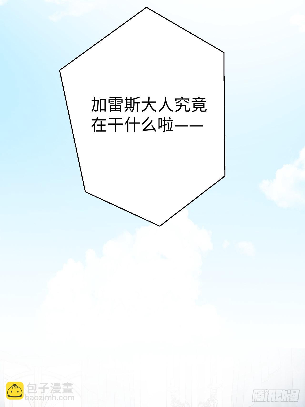 36拯救魔王大人！-第39话