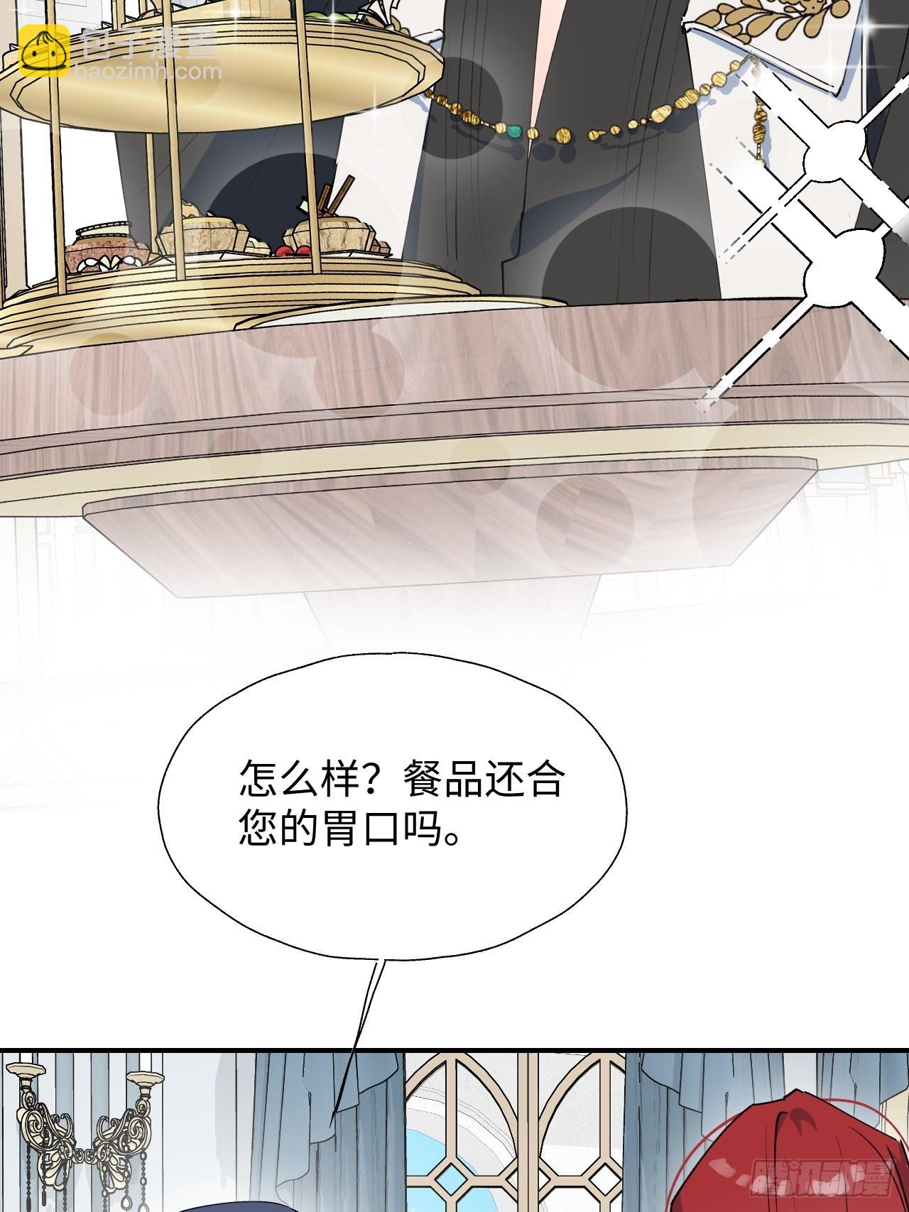 36拯救魔王大人！-第39话