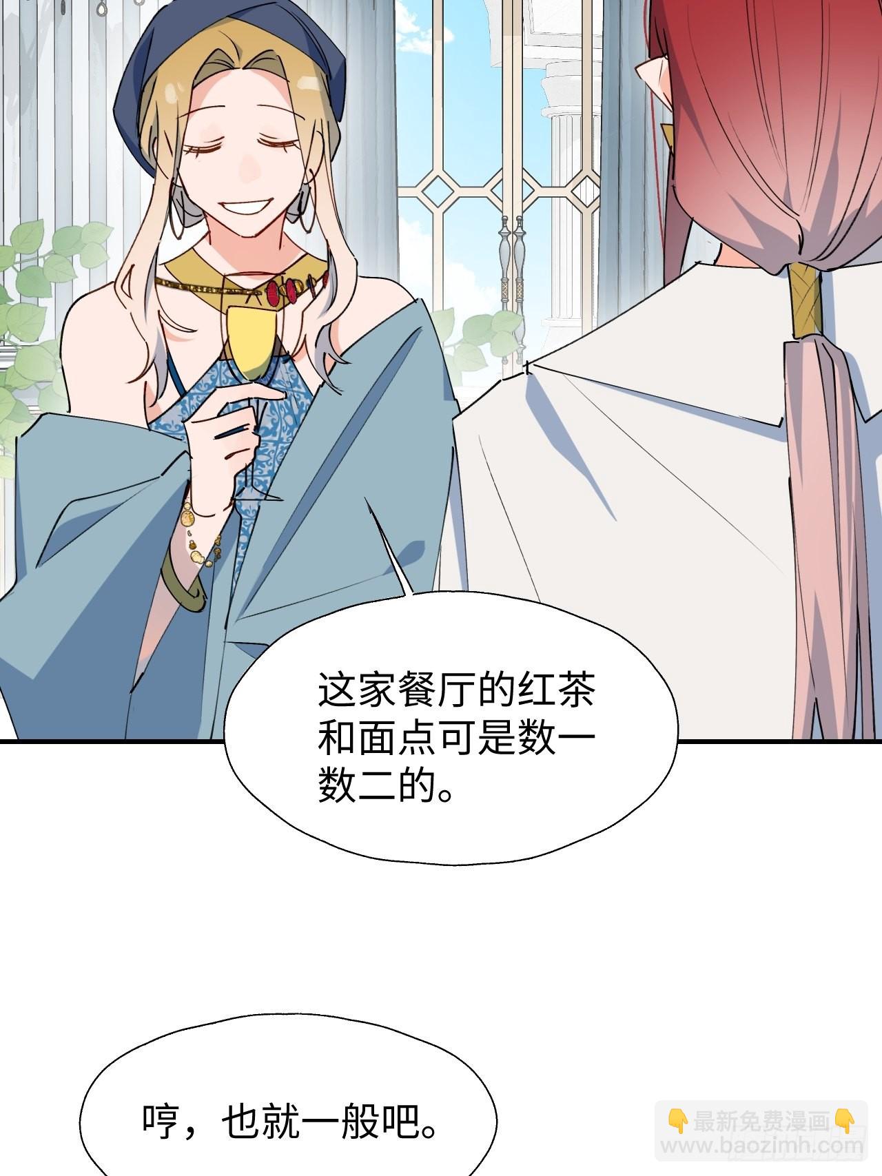 36拯救魔王大人！-第39话