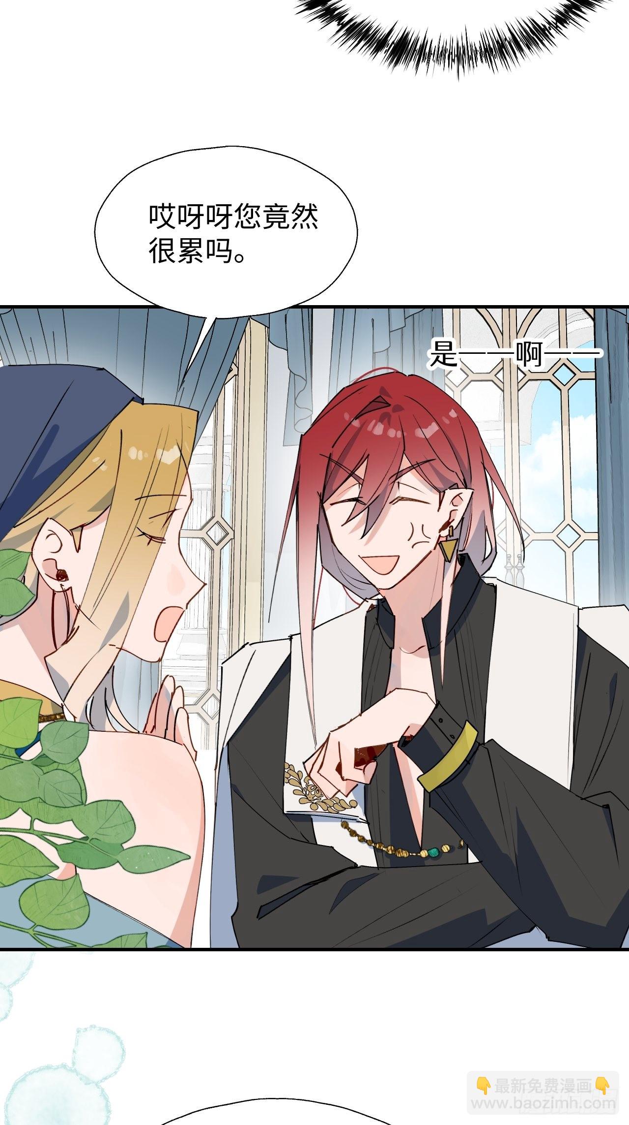 36拯救魔王大人！-第39话